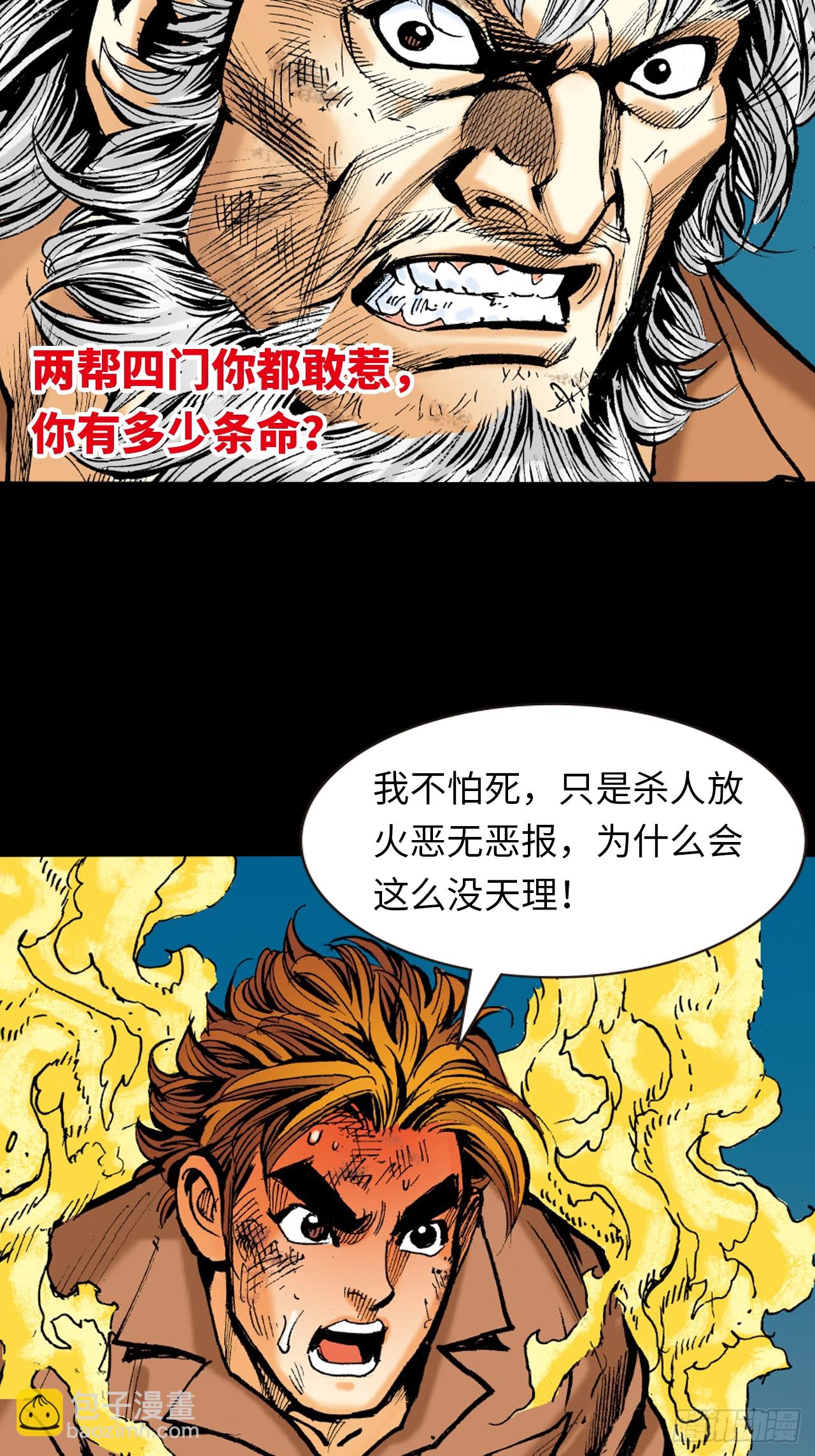 十八的际遇(1/2)-第69话