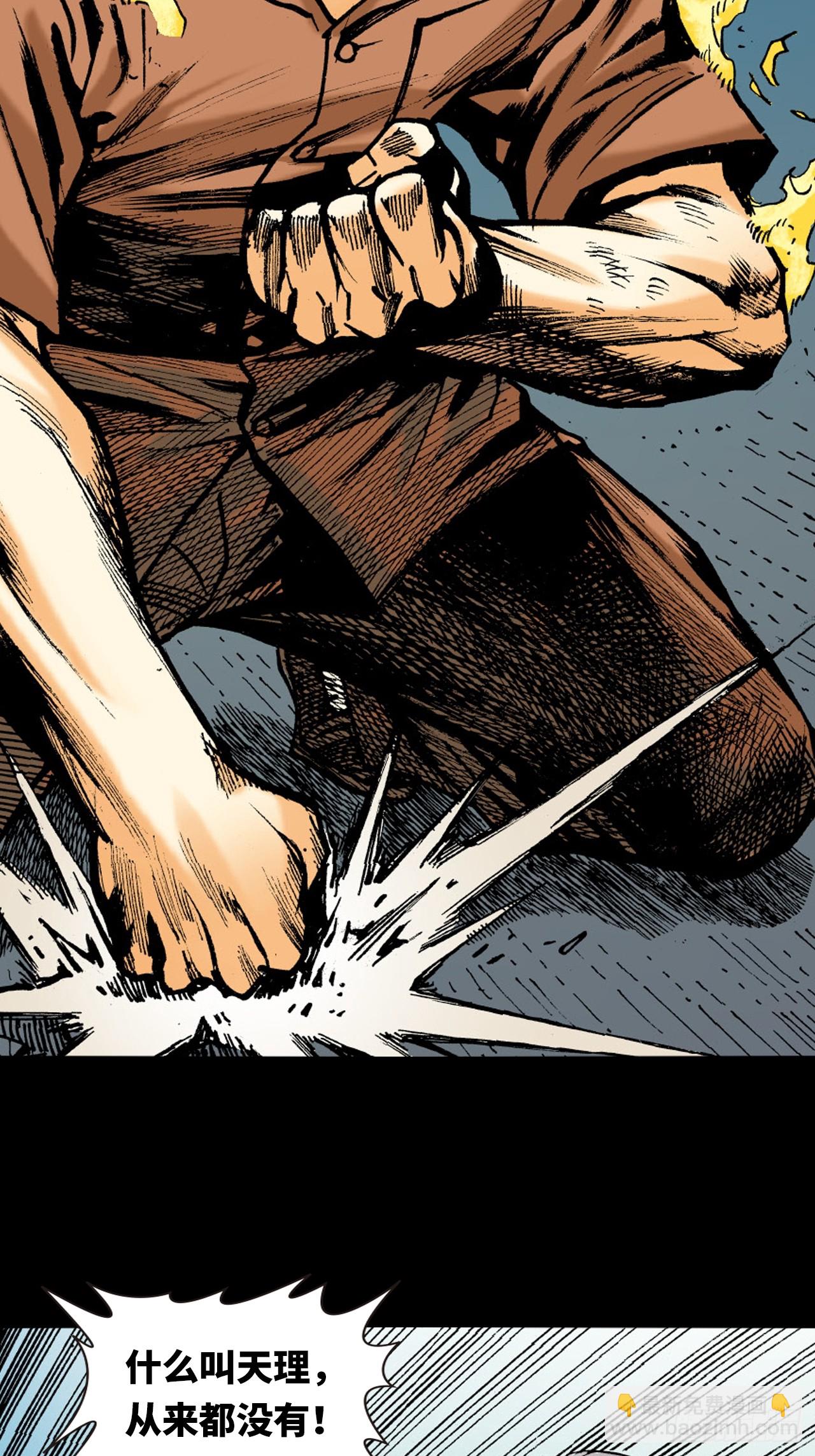 十八的际遇(1/2)-第69话