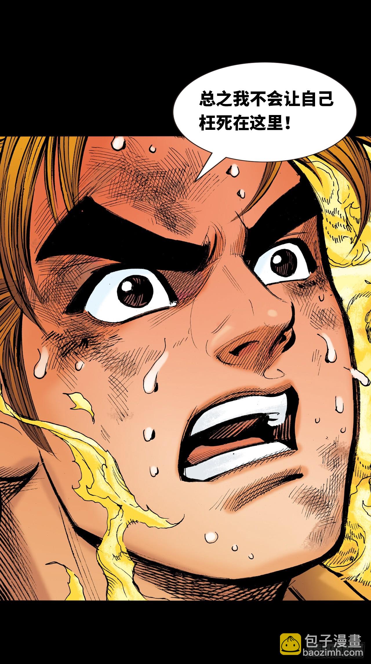 十八的际遇(1/2)-第69话