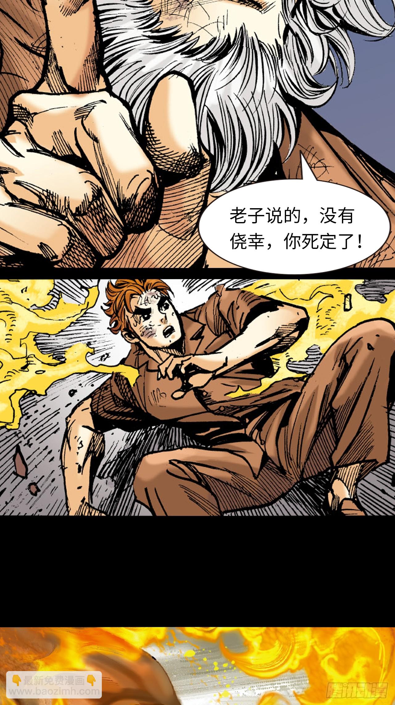 十八的际遇(1/2)-第69话