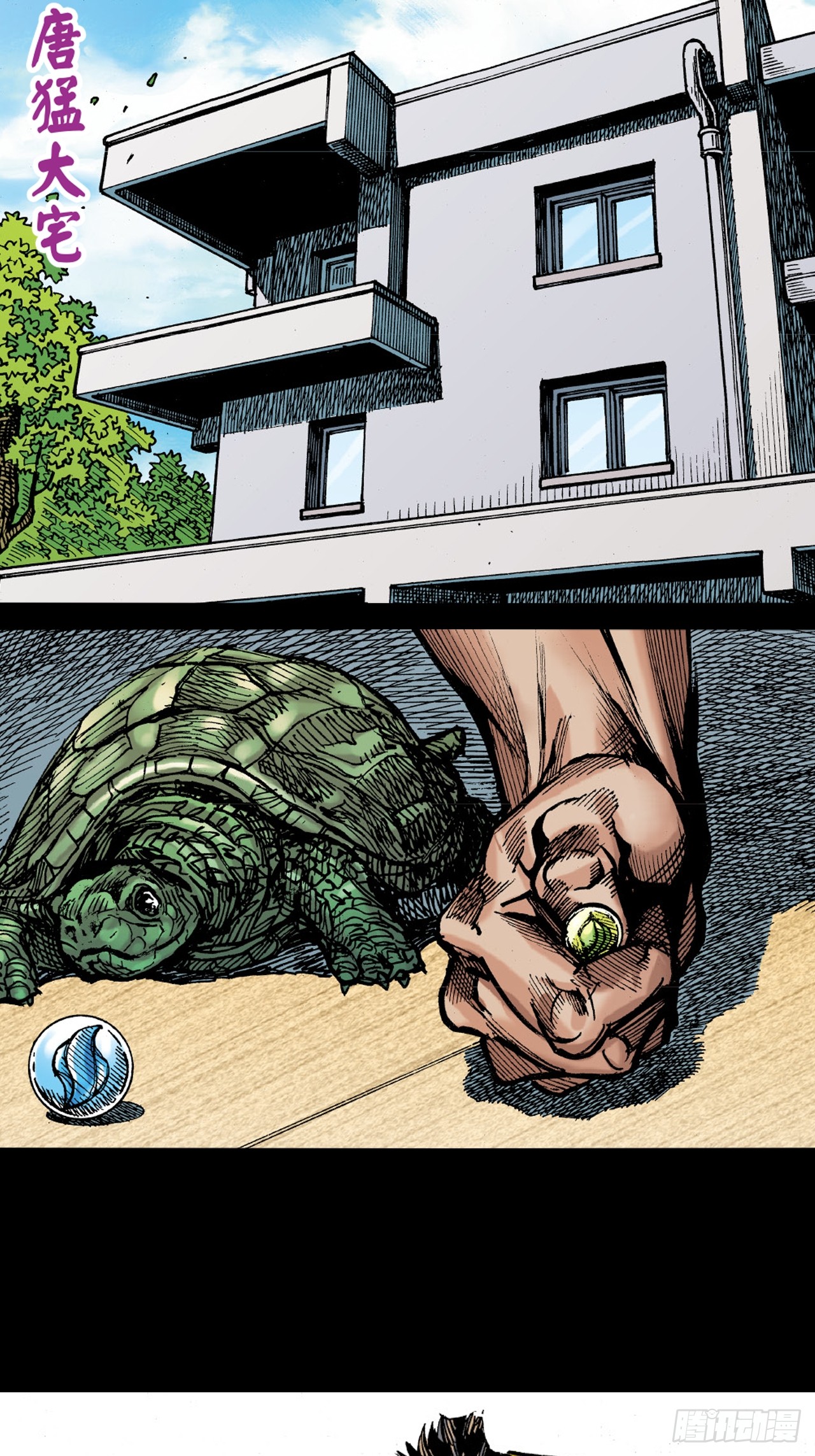 十八的际遇(1/2)-第69话