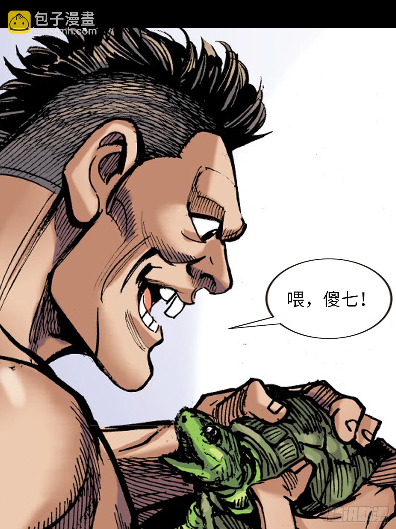 十八的际遇(1/2)-第69话