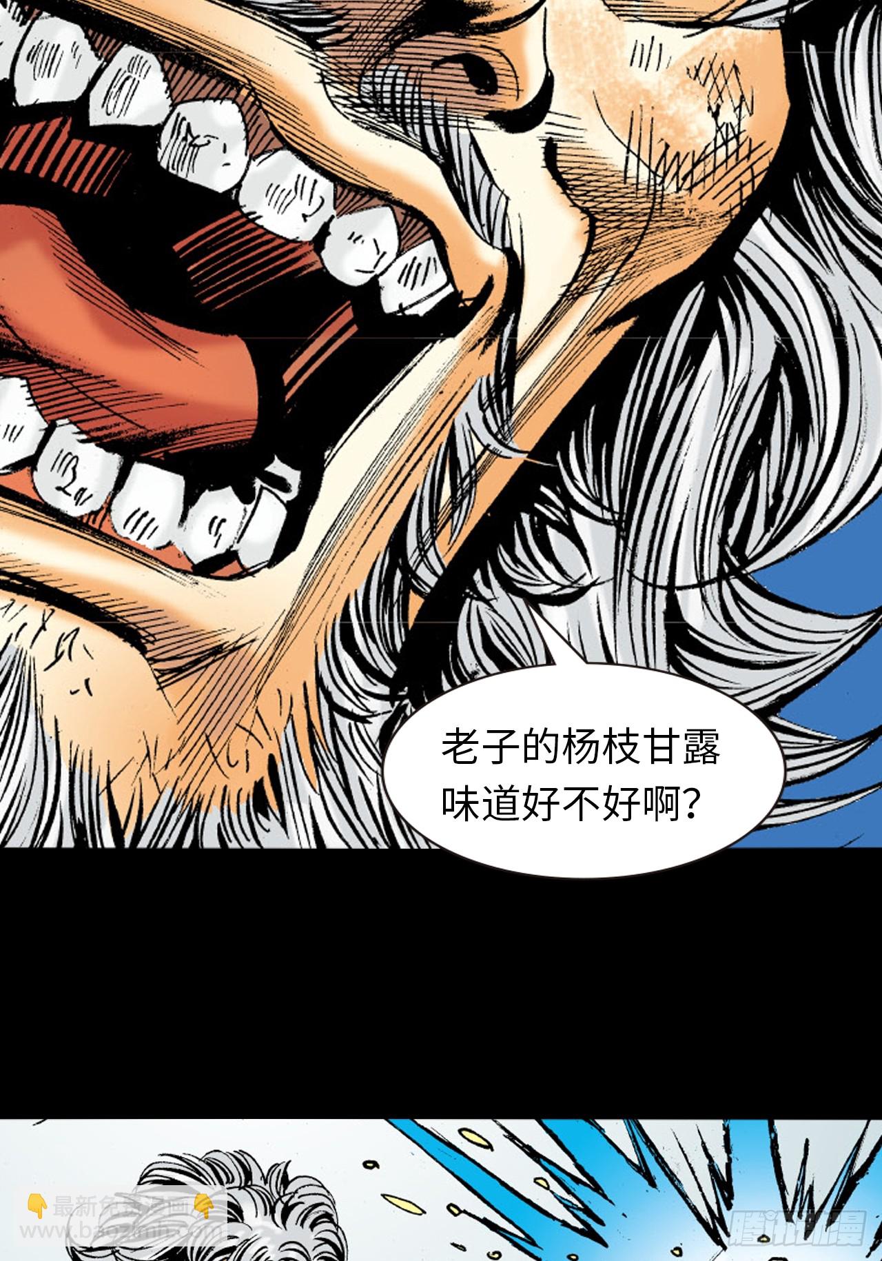 十八的际遇(1/2)-第69话