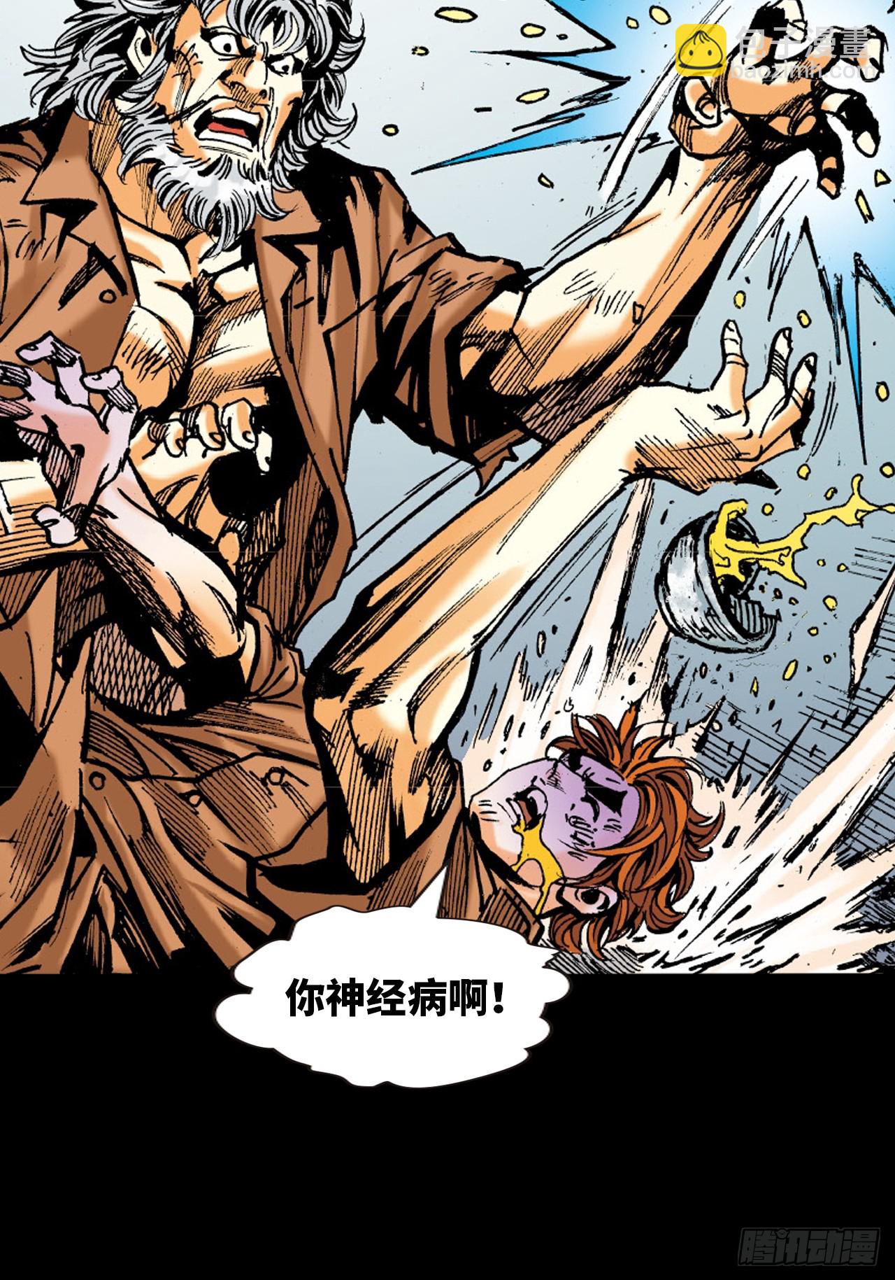 十八的际遇(1/2)-第69话