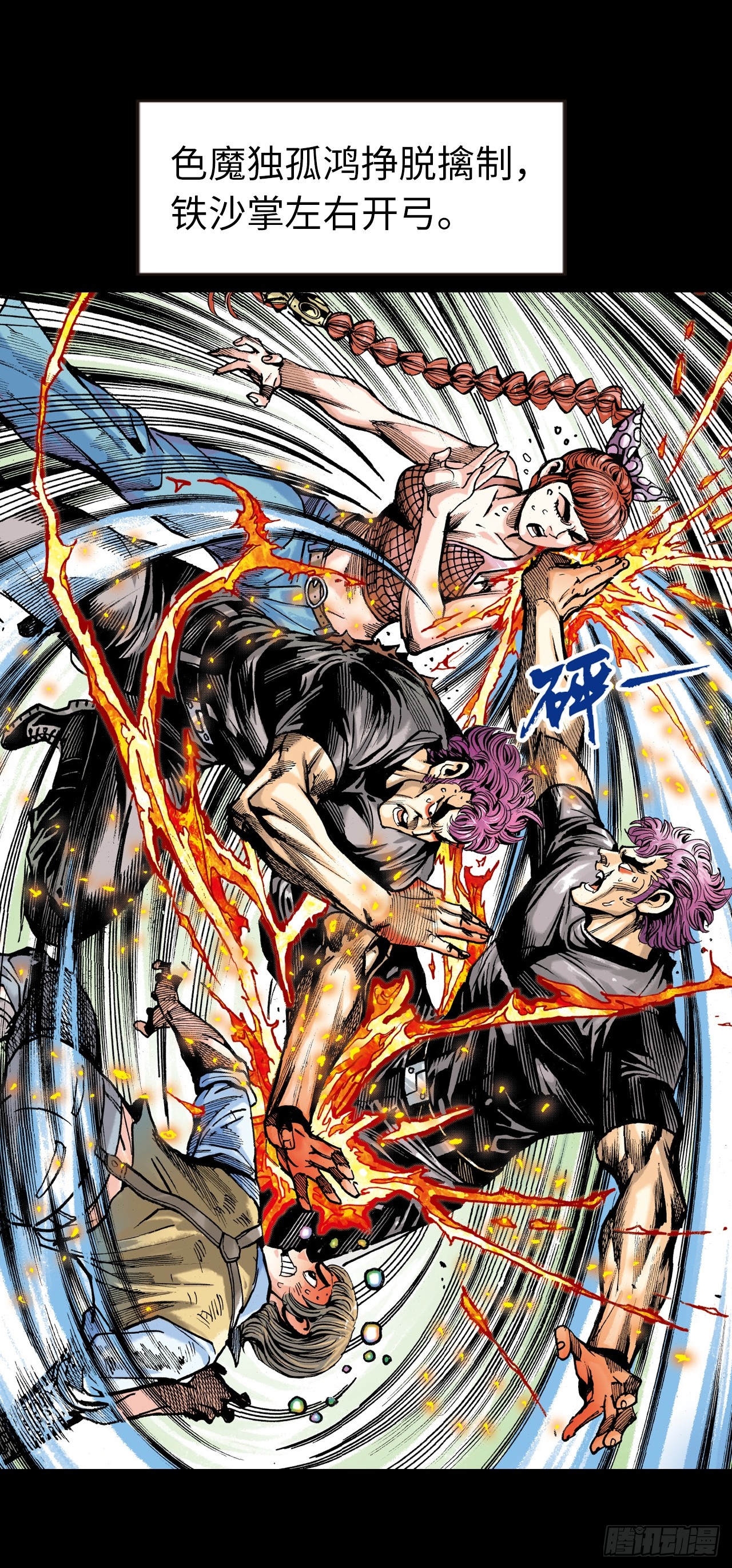 败双魔(1/2)-第73话