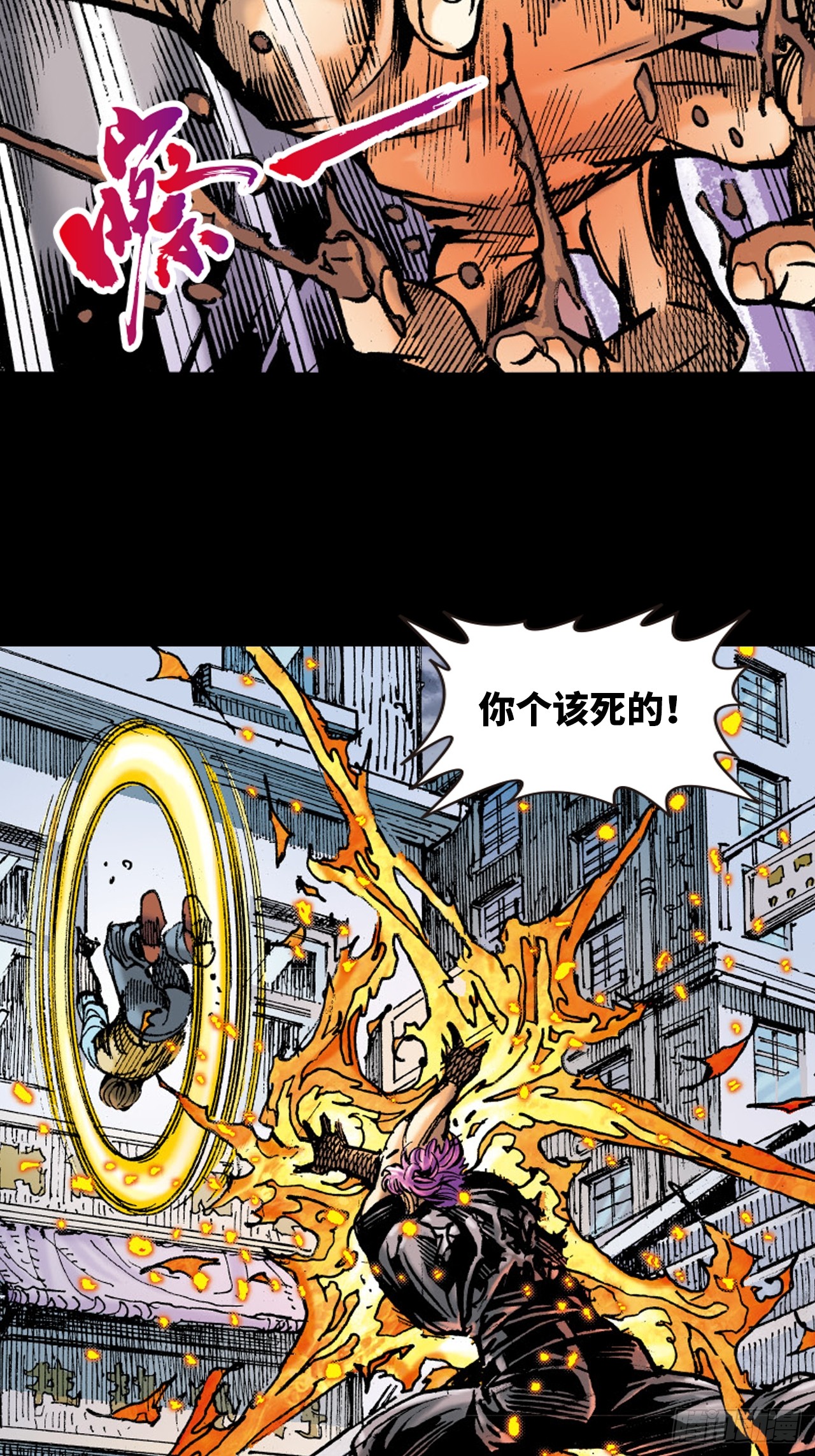 败双魔(1/2)-第73话