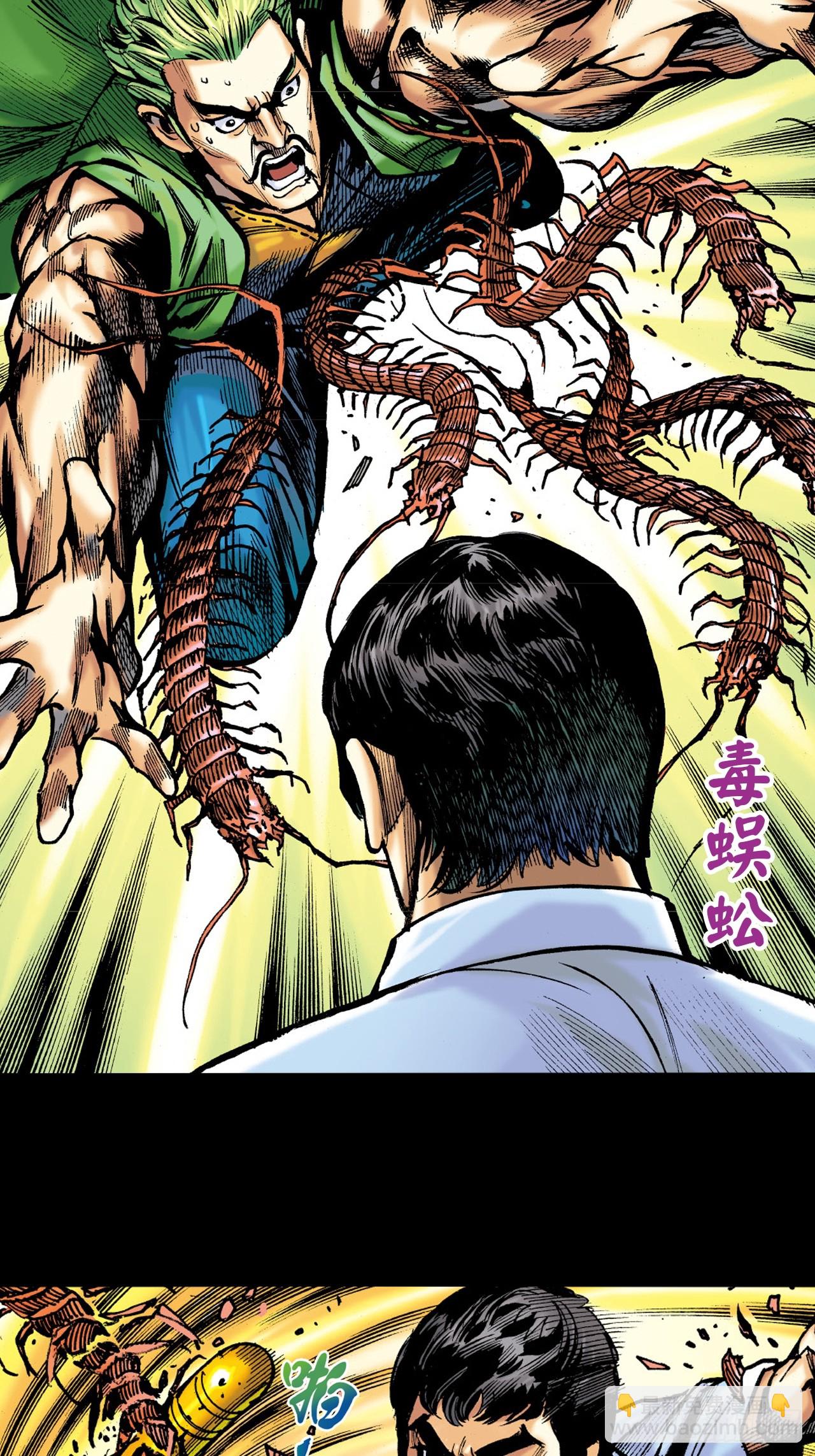 败双魔(1/2)-第73话