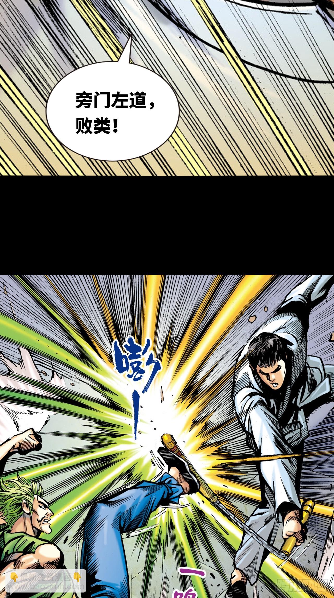 败双魔(1/2)-第73话