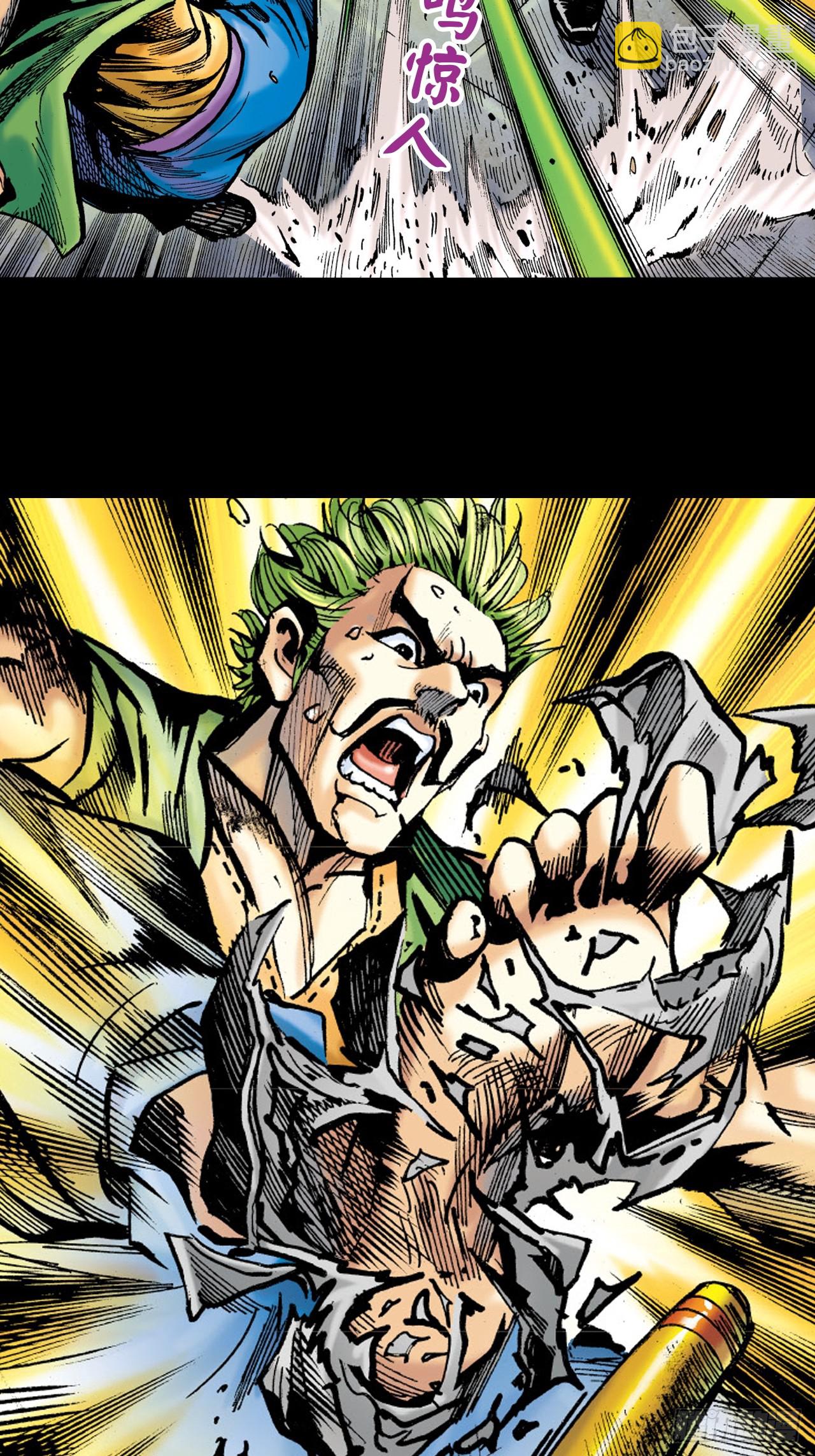 败双魔(1/2)-第73话