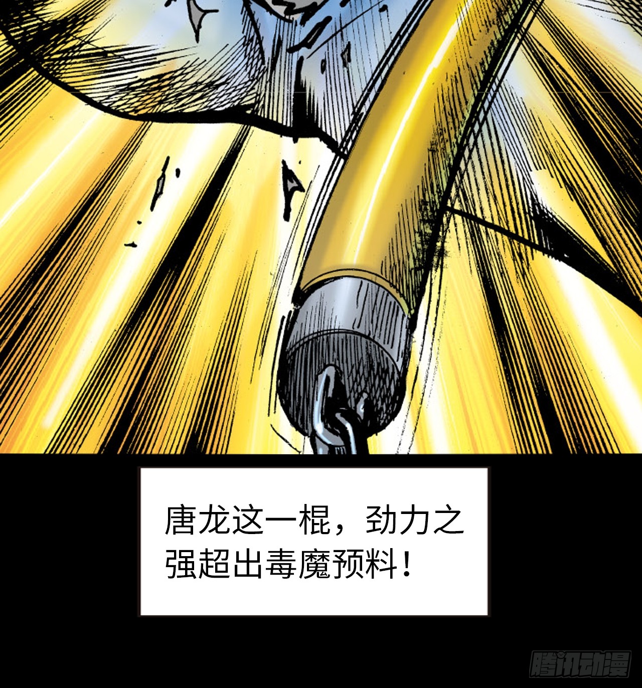 败双魔(1/2)-第73话