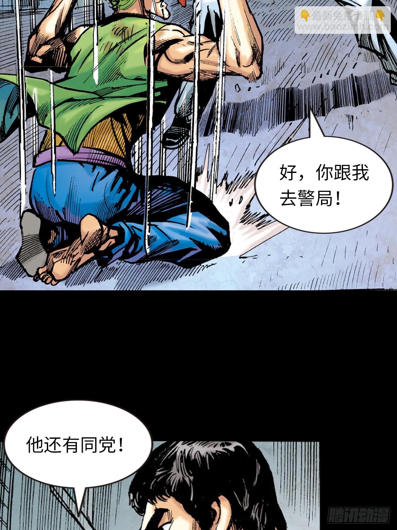 败双魔(1/2)-第73话