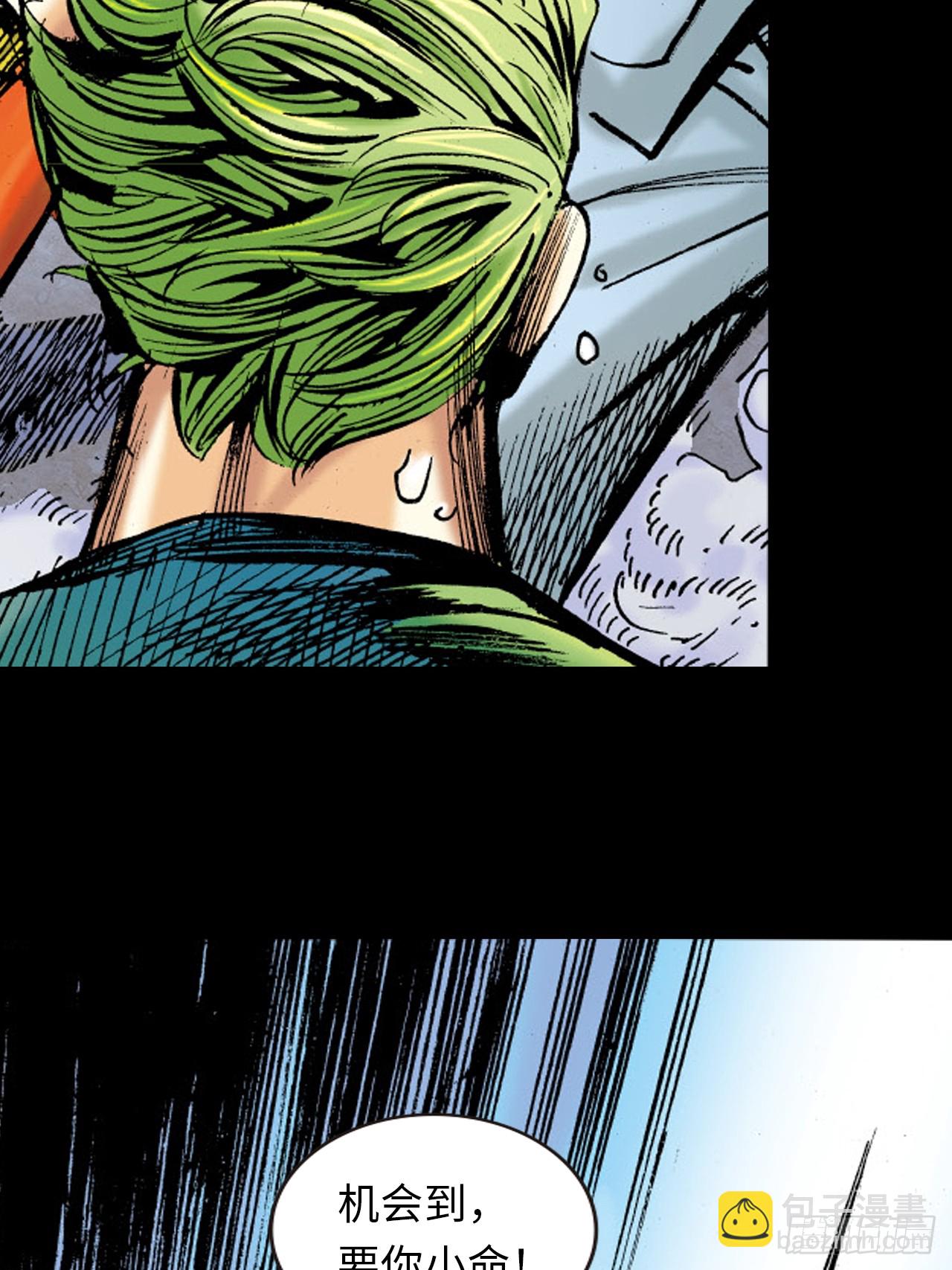 败双魔(1/2)-第73话