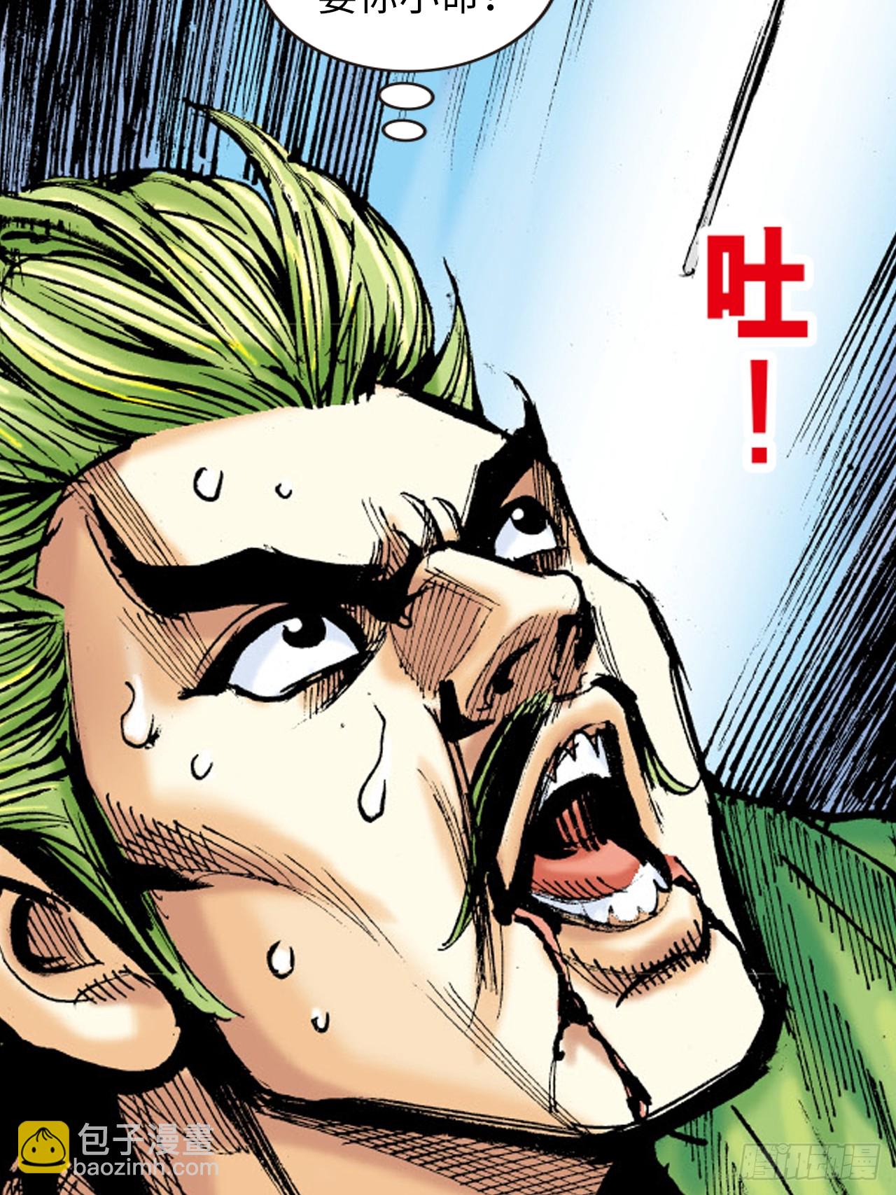 败双魔(1/2)-第73话