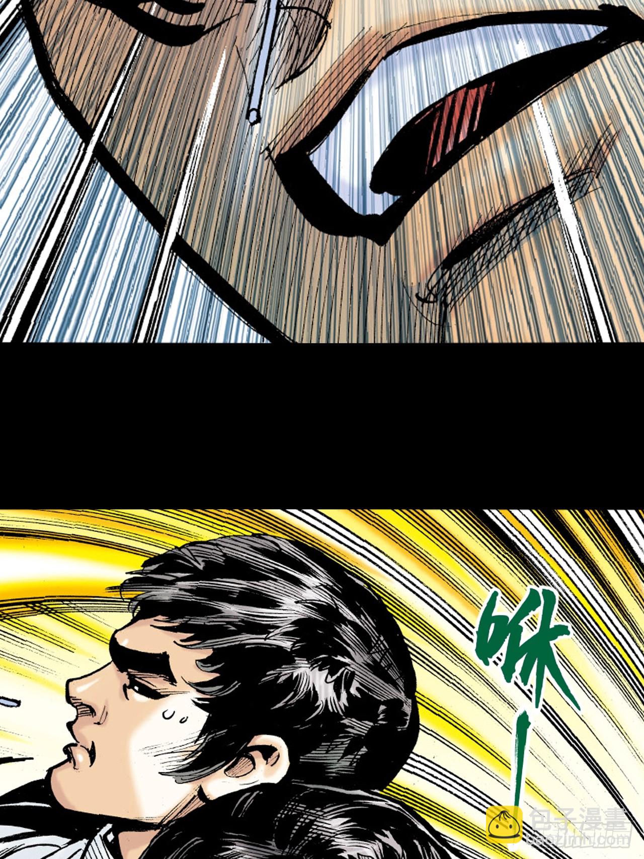 败双魔(1/2)-第73话