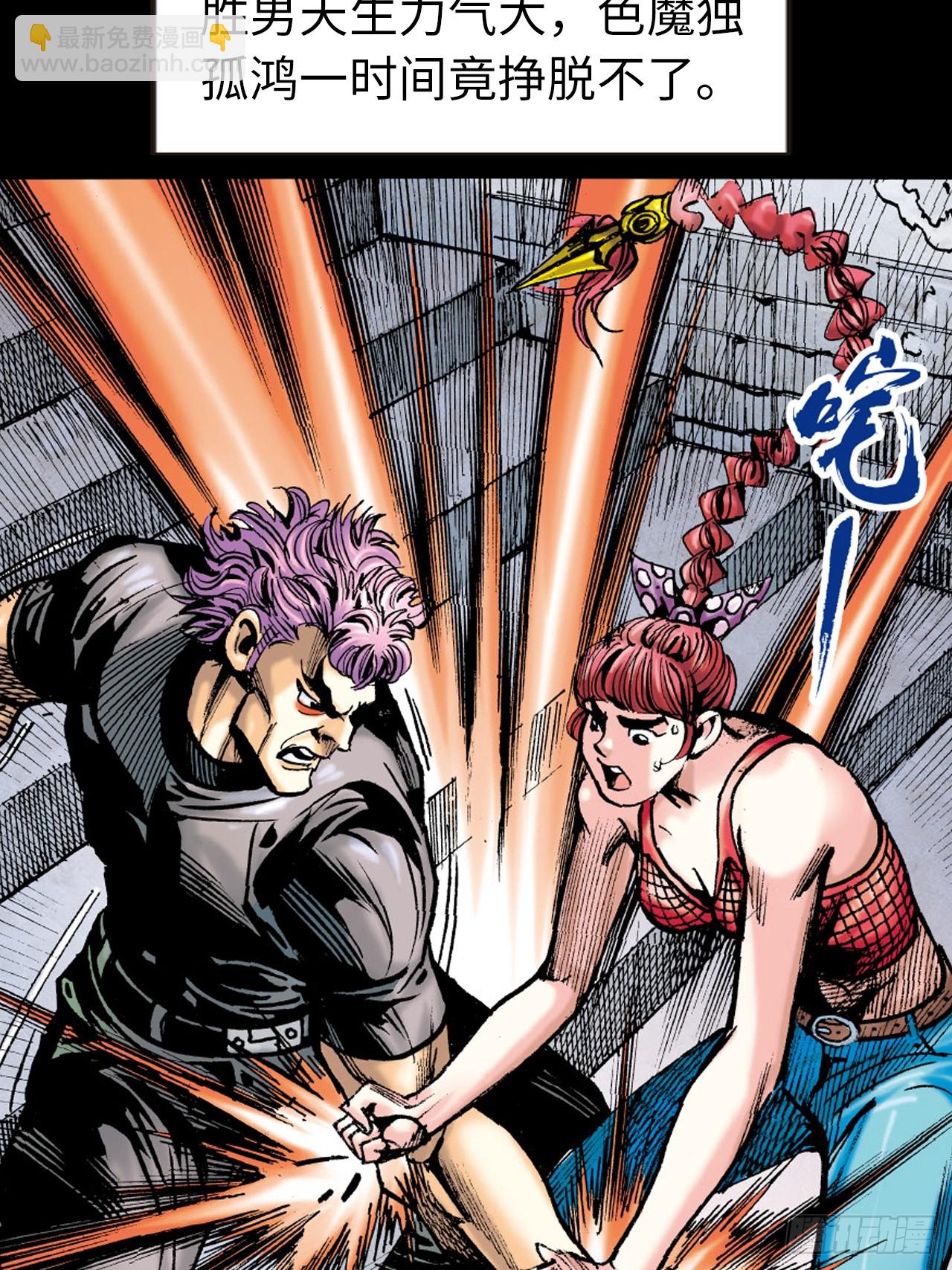 败双魔(1/2)-第73话