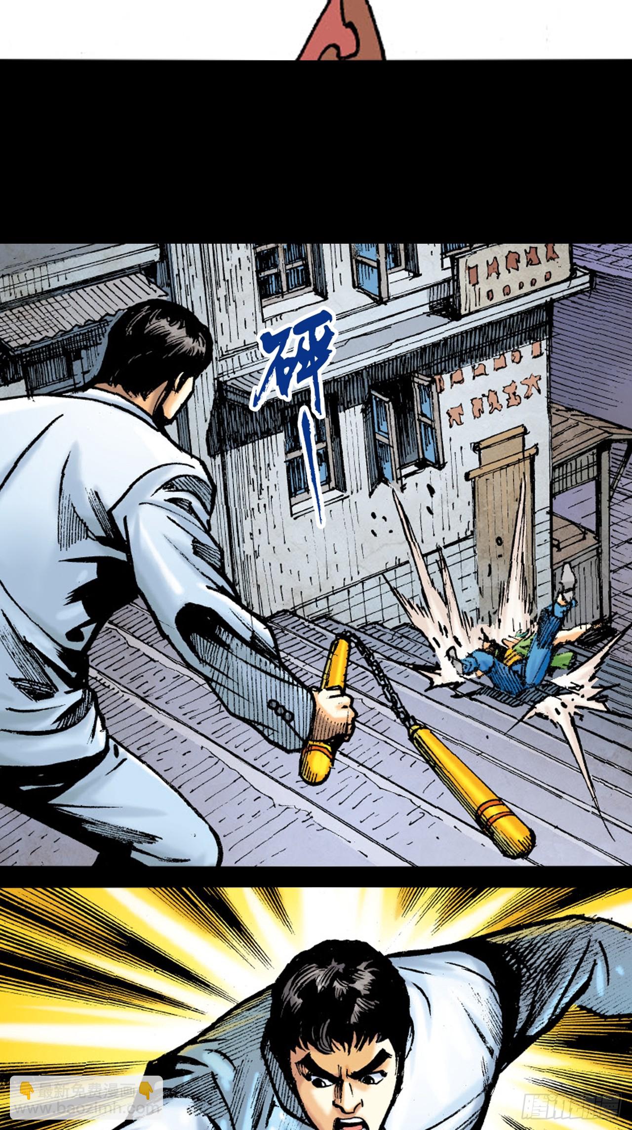 败双魔(1/2)-第73话