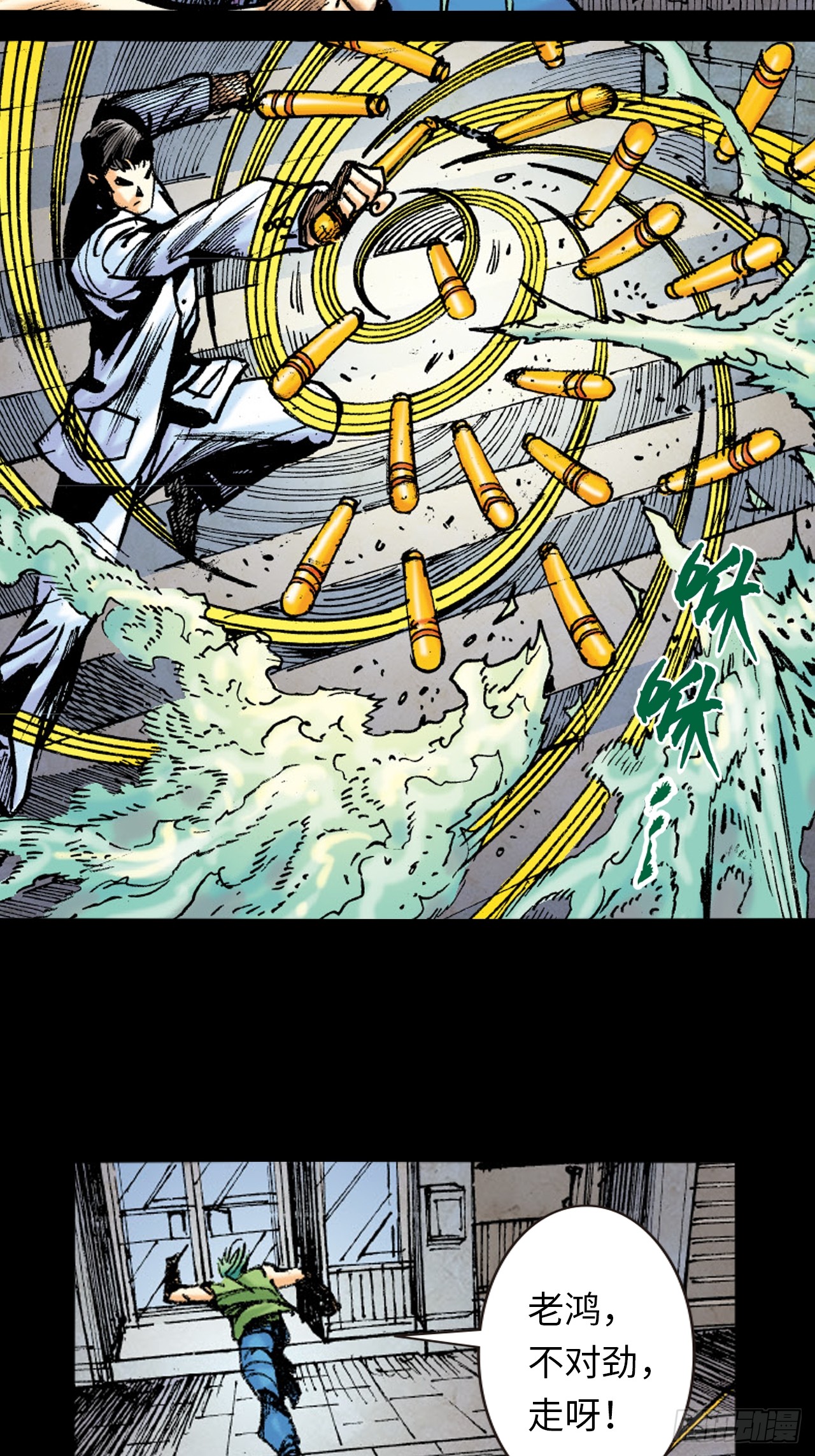 败双魔(1/2)-第73话