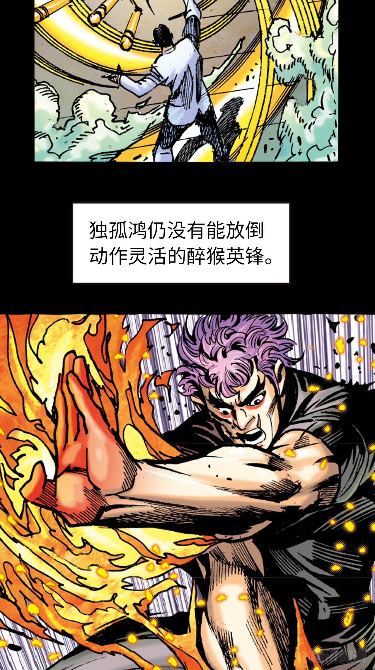 败双魔(1/2)-第73话