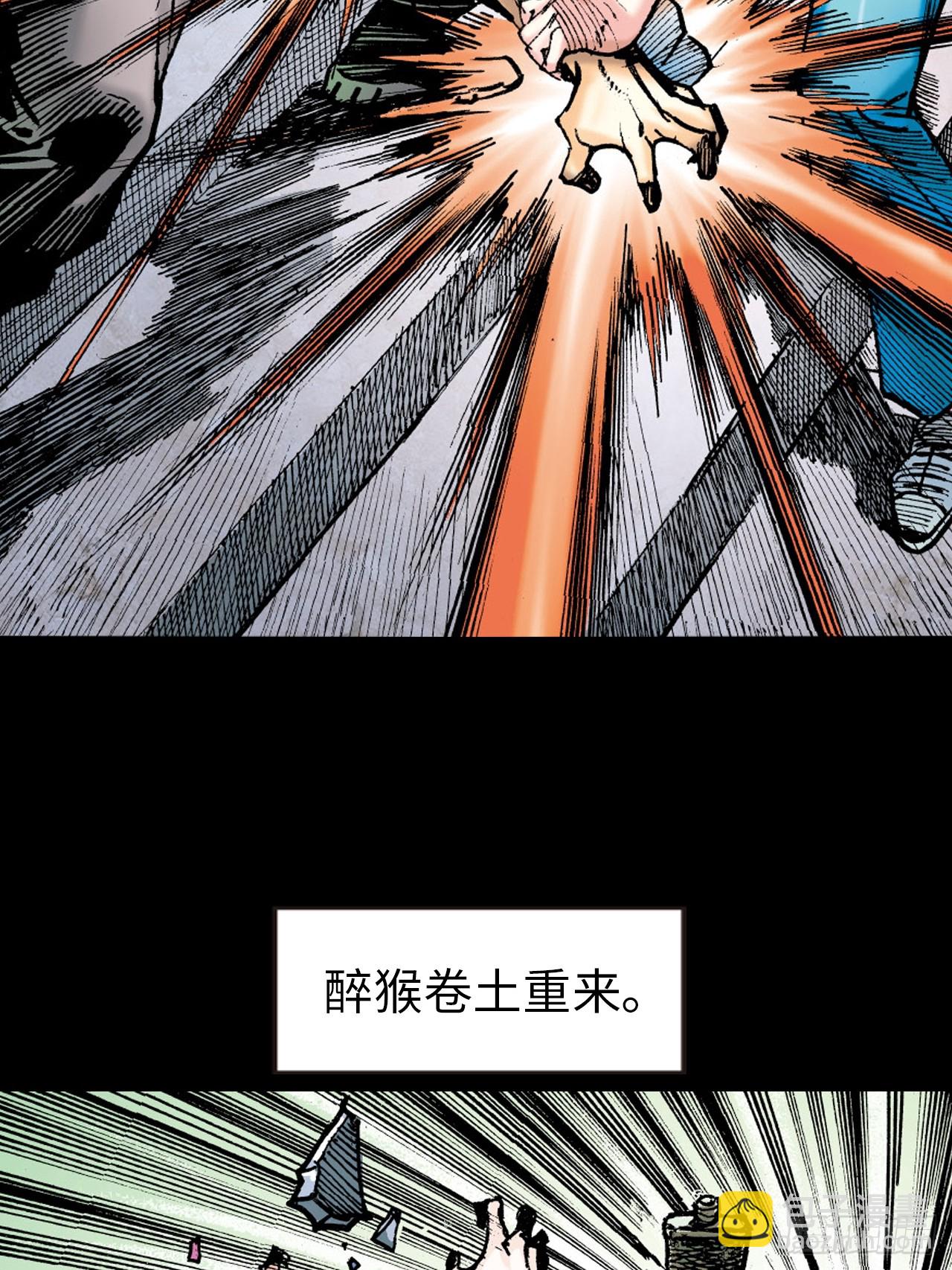 败双魔(1/2)-第73话