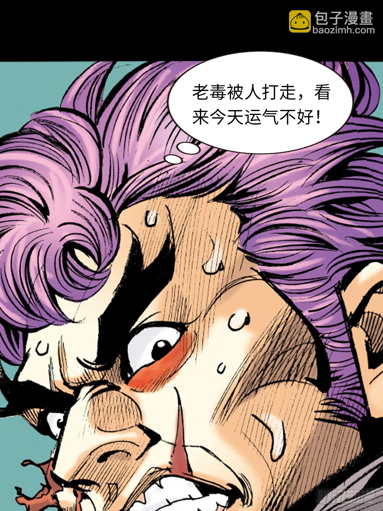 败双魔(1/2)-第73话