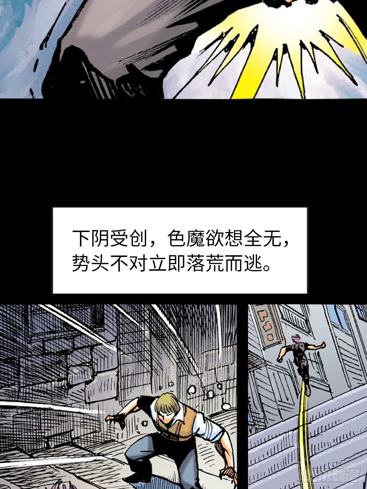 败双魔(1/2)-第73话