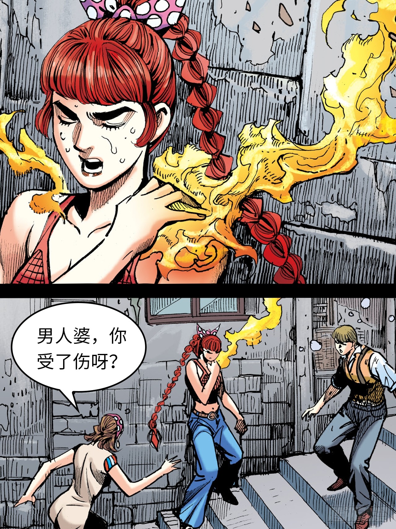 败双魔(1/2)-第73话