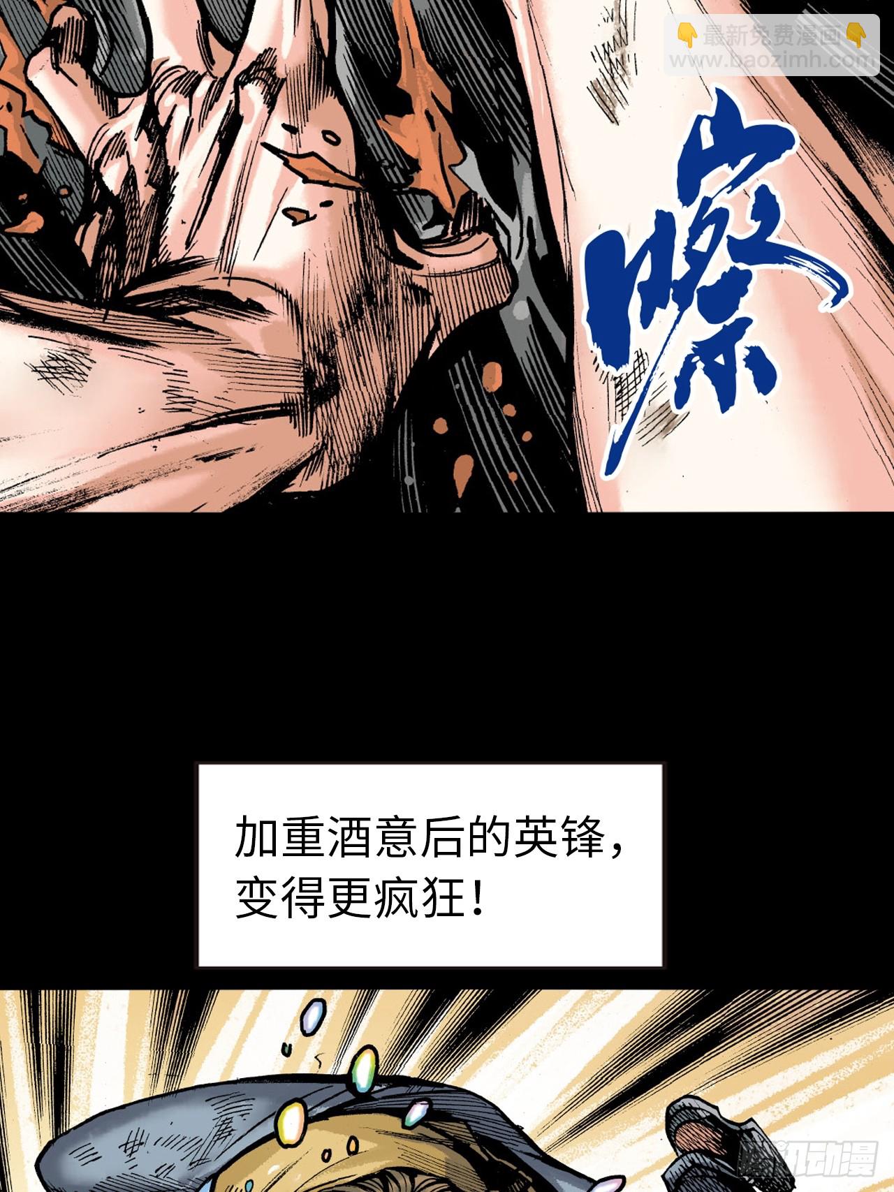 败双魔(1/2)-第73话