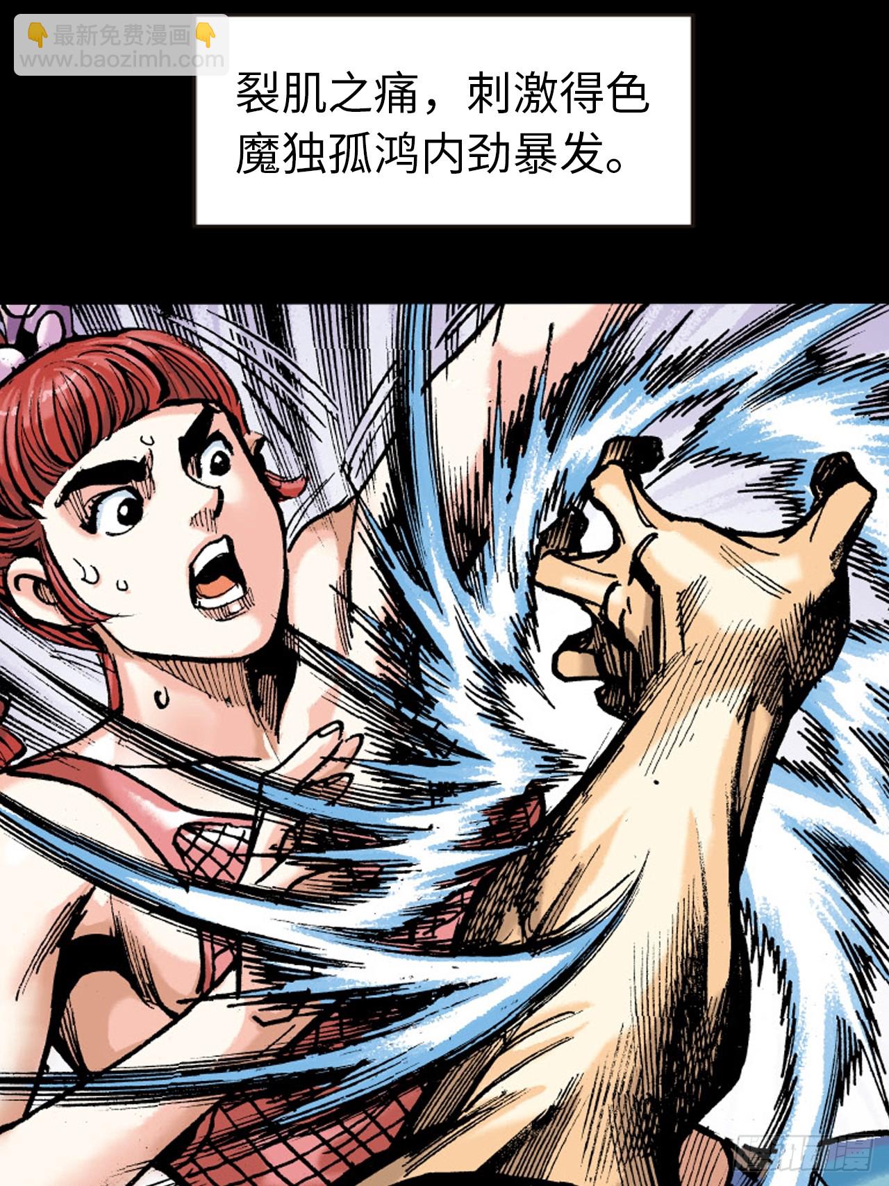 败双魔(1/2)-第73话