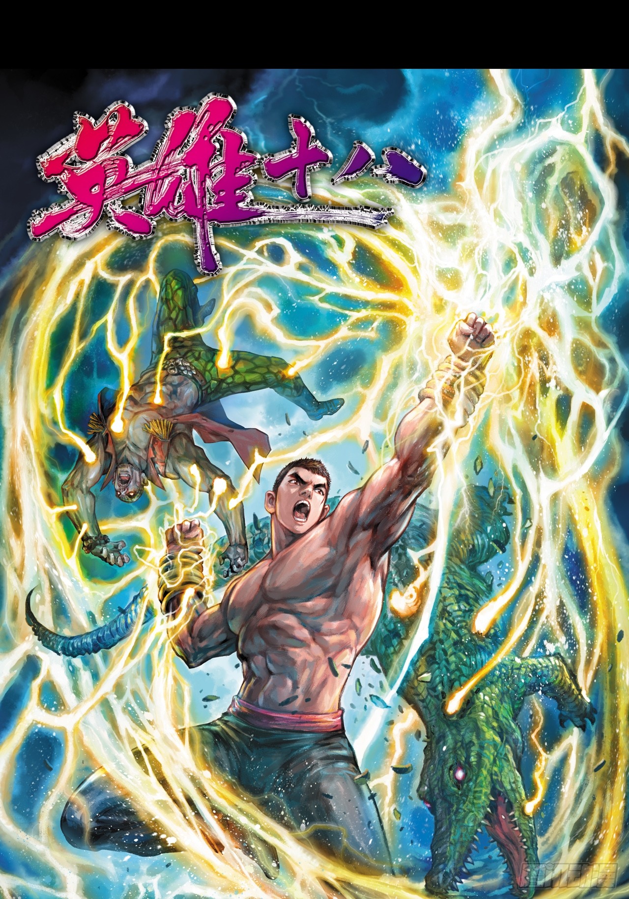 大开杀戒(1/2)-第75话