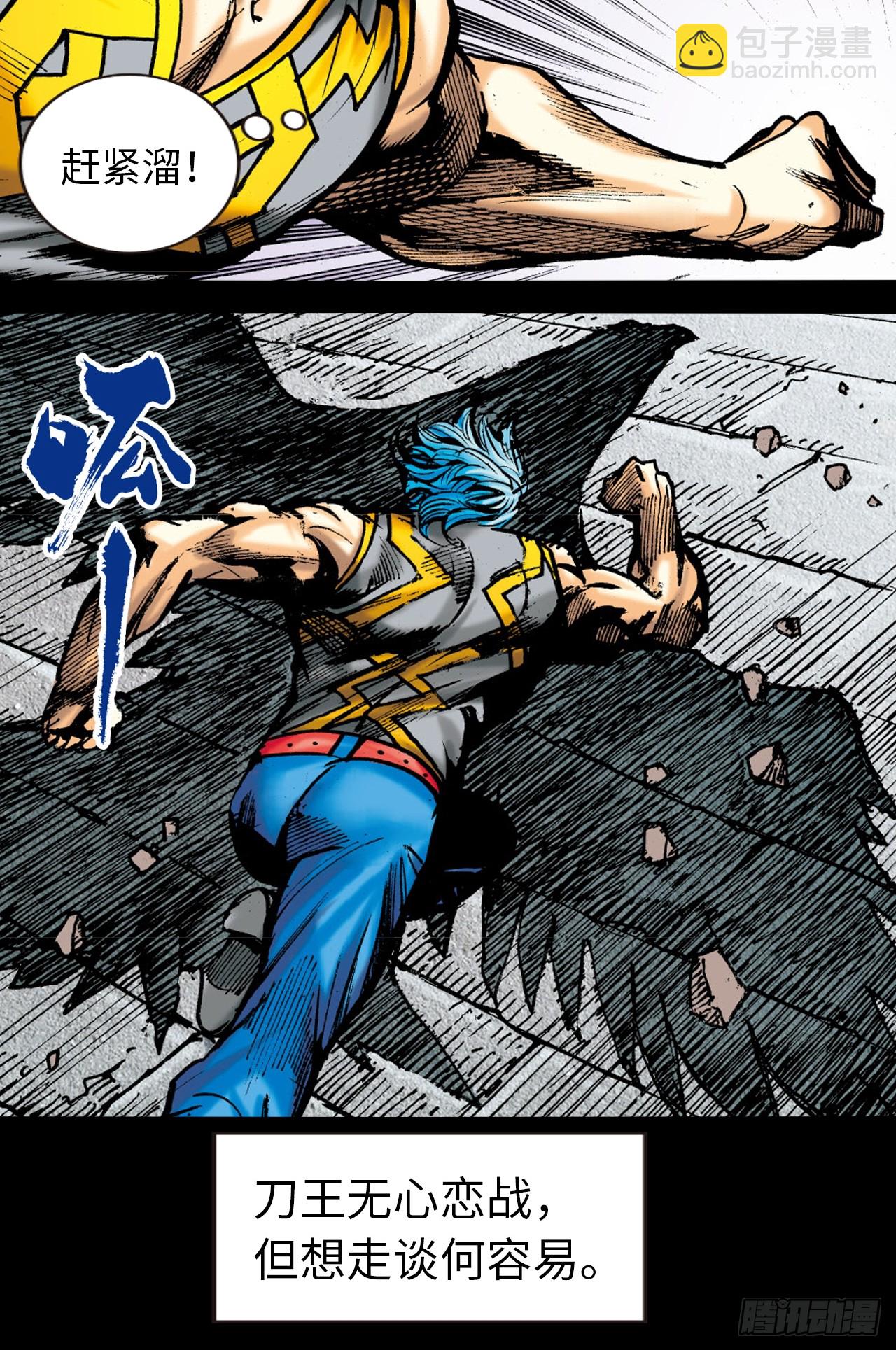 大开杀戒(1/2)-第75话