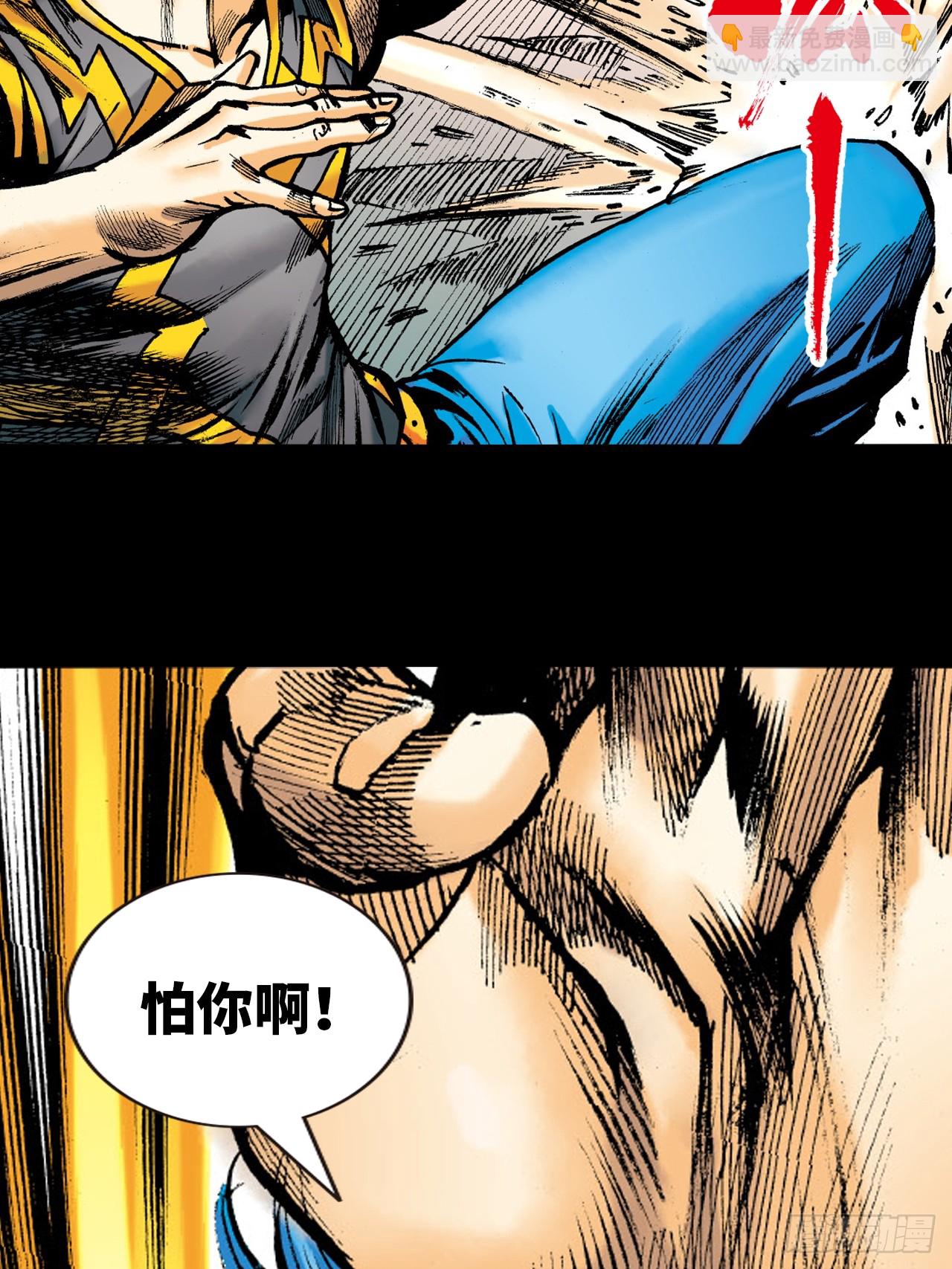 大开杀戒(1/2)-第75话