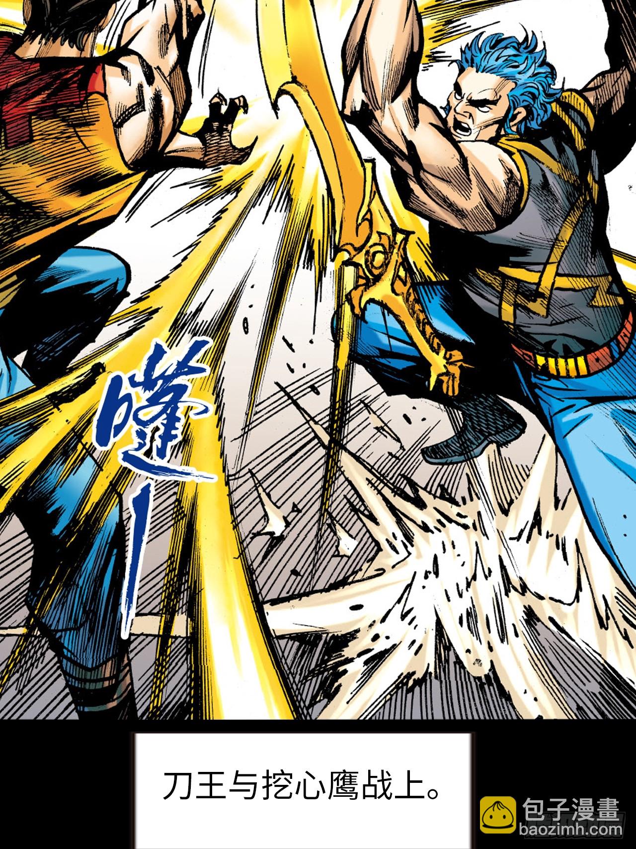 大开杀戒(1/2)-第75话