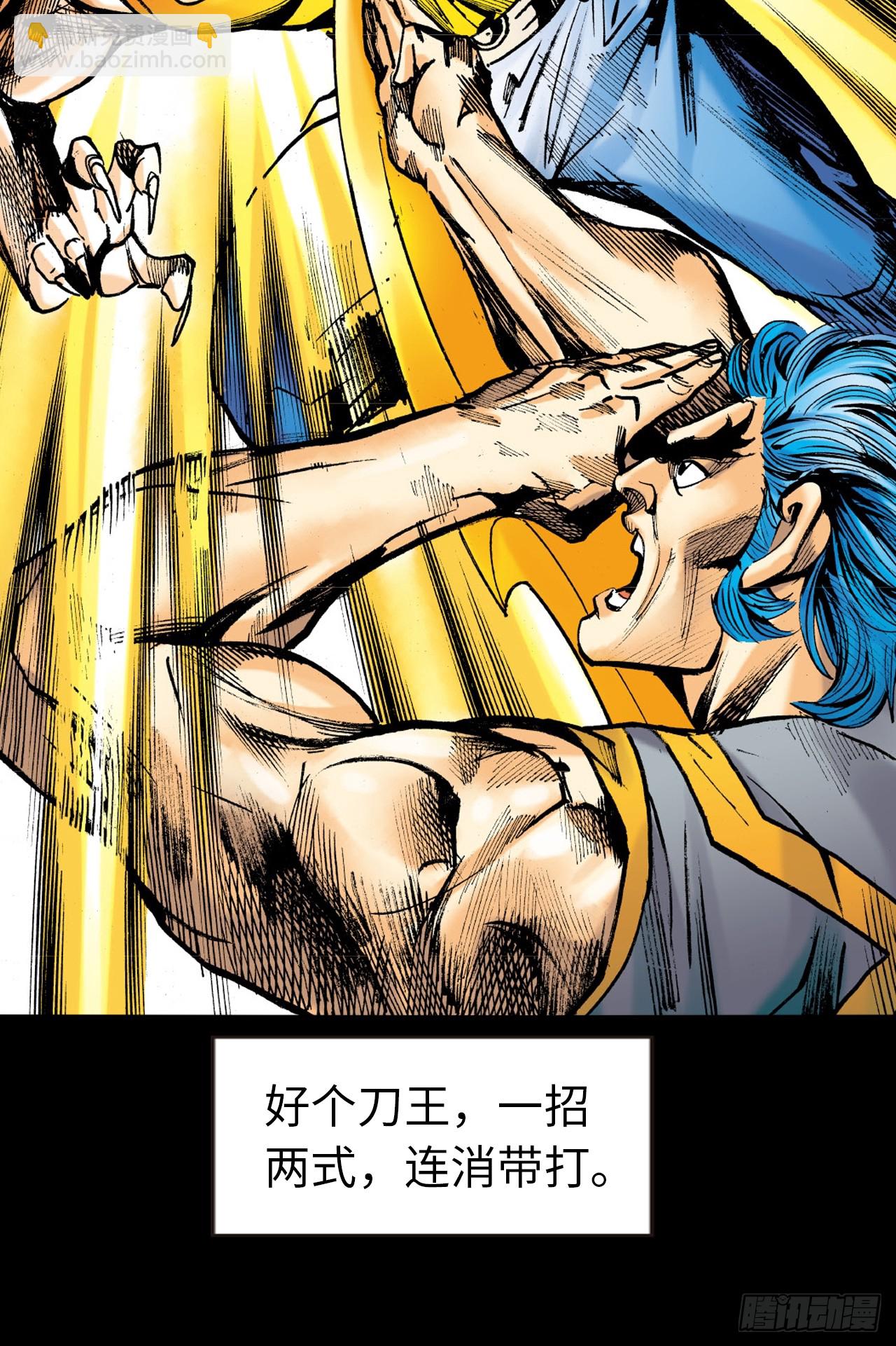 大开杀戒(1/2)-第75话