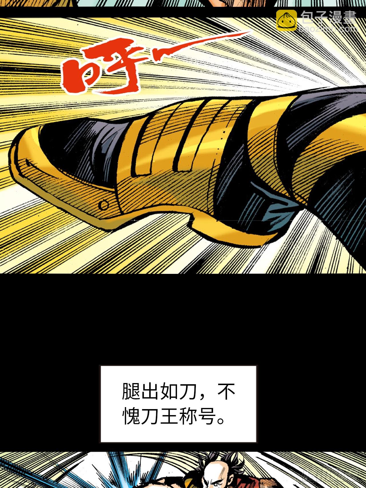 大开杀戒(1/2)-第75话