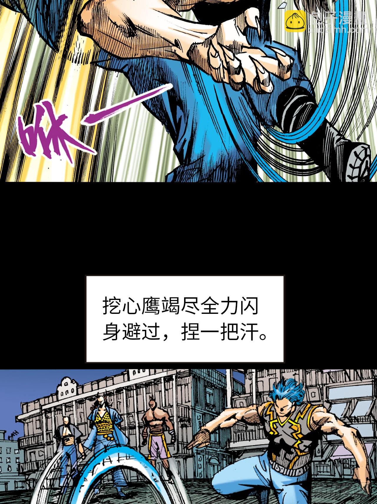 大开杀戒(1/2)-第75话