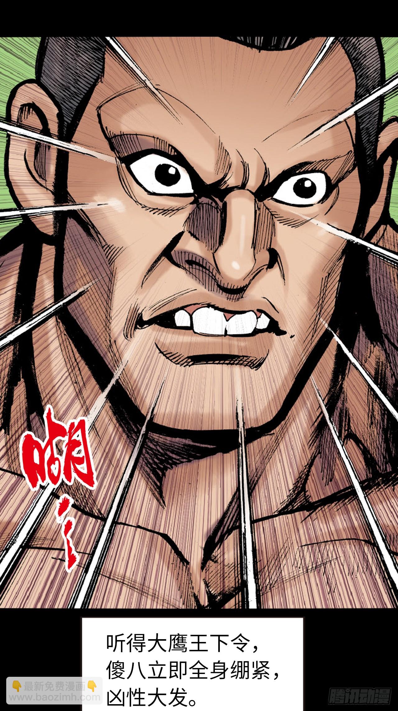 大开杀戒(1/2)-第75话