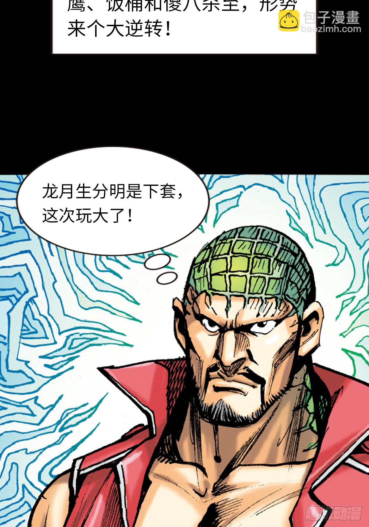 大开杀戒(1/2)-第75话