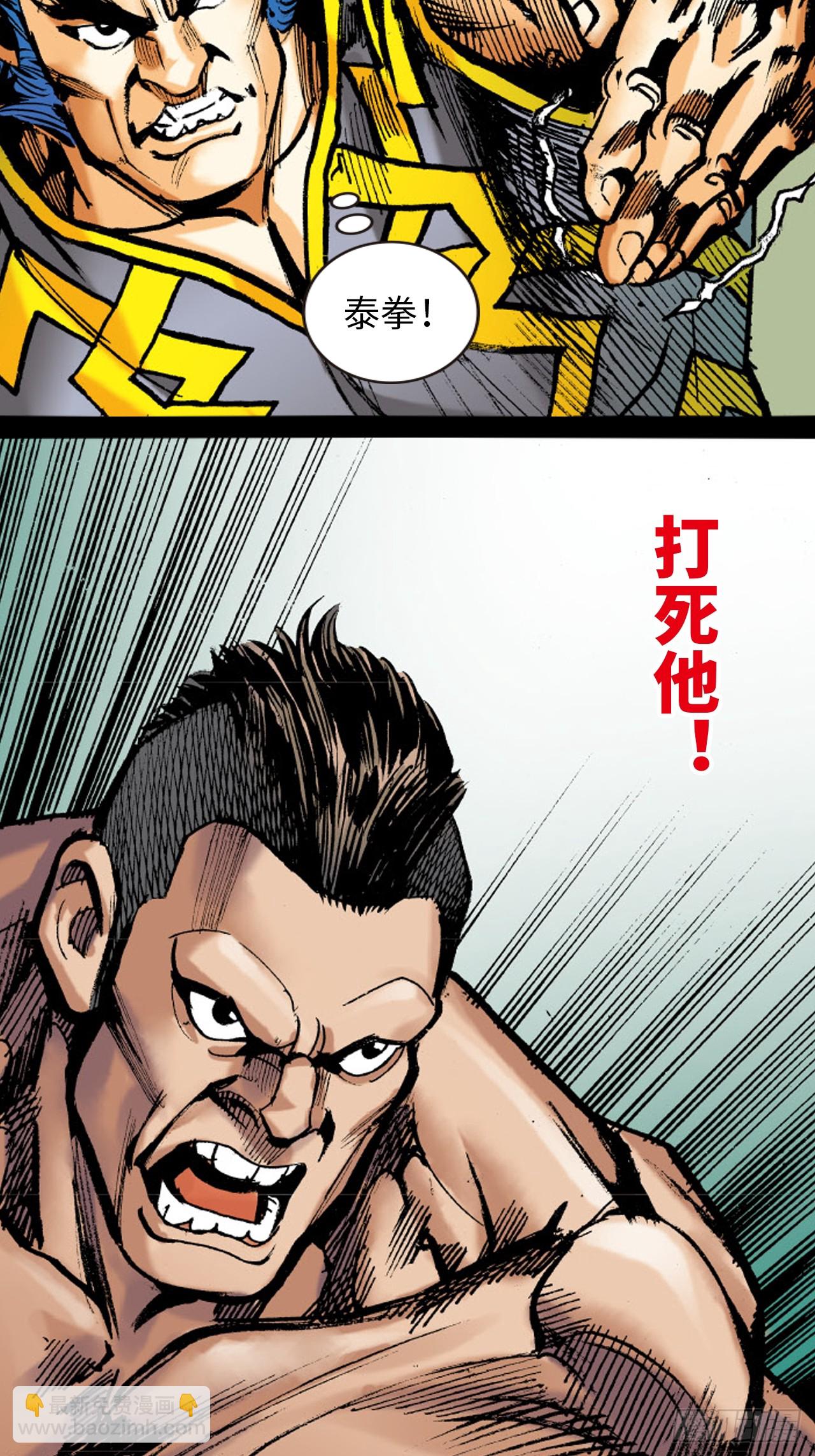 大开杀戒(1/2)-第75话