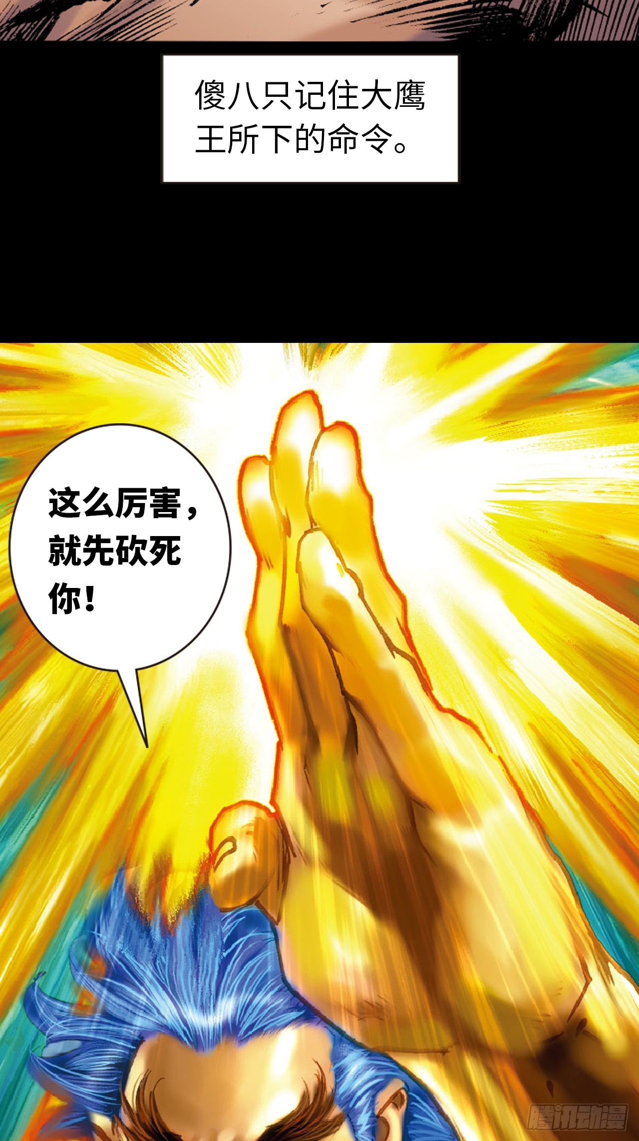 大开杀戒(1/2)-第75话