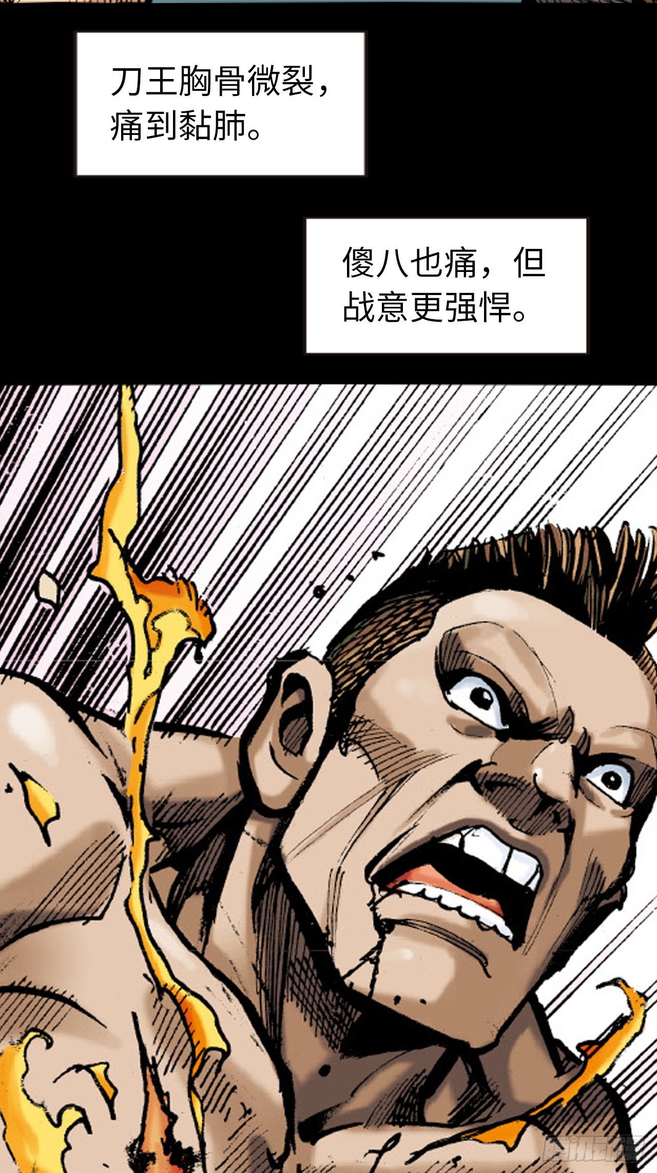 大开杀戒(1/2)-第75话