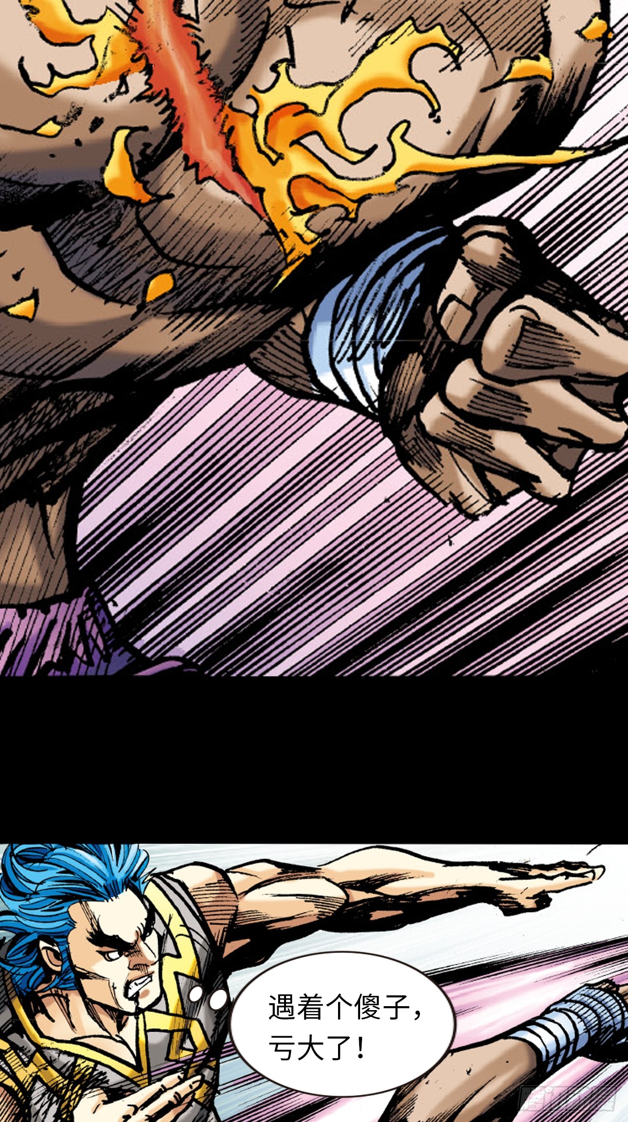 大开杀戒(1/2)-第75话