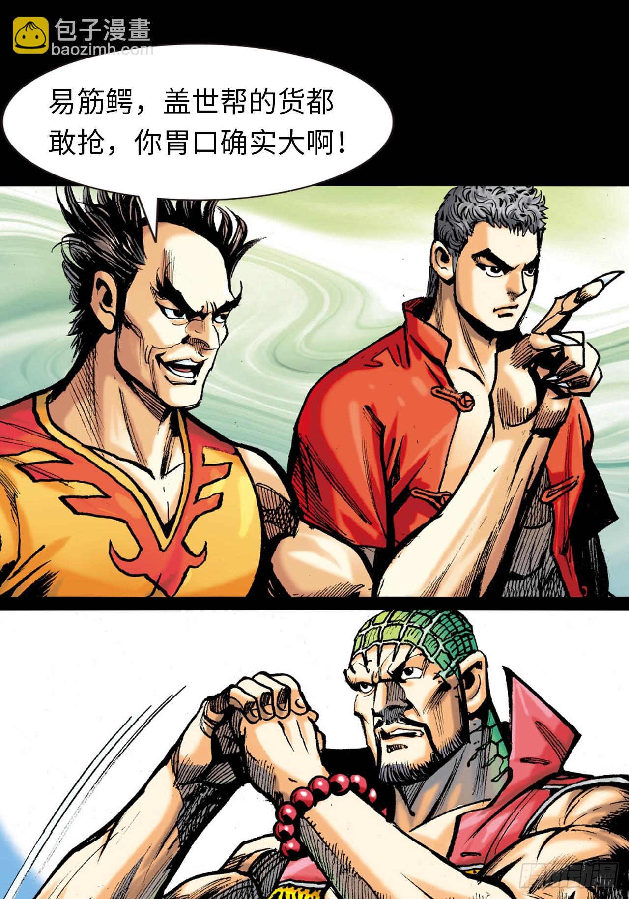 大开杀戒(1/2)-第75话