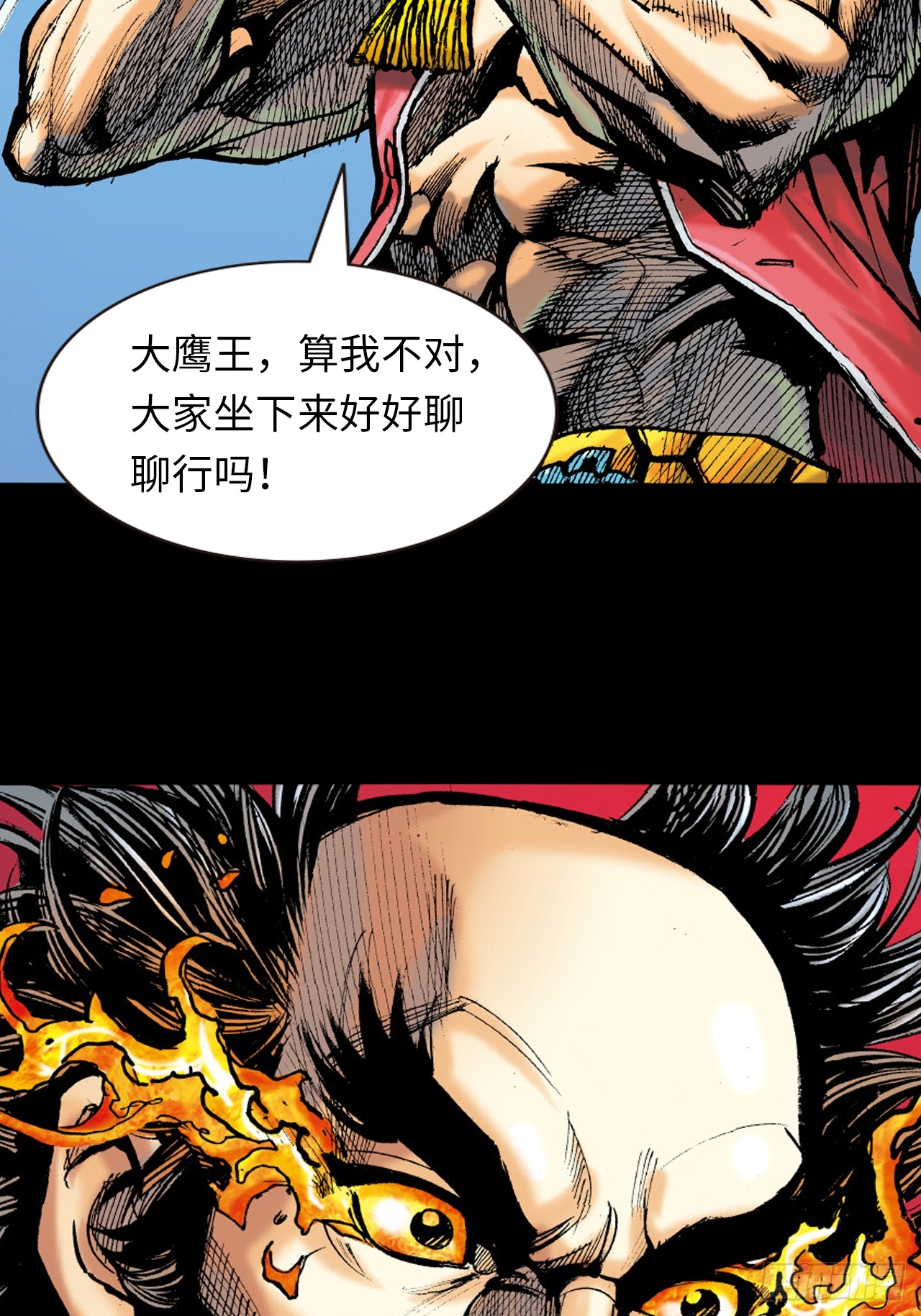 大开杀戒(1/2)-第75话