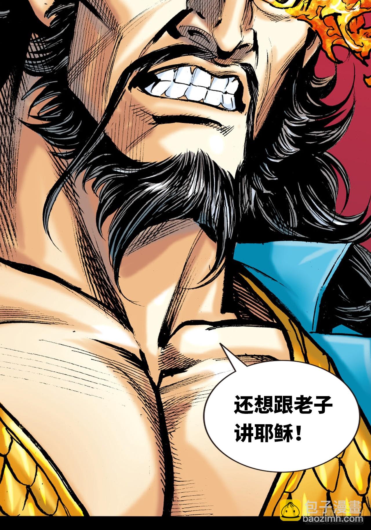 大开杀戒(1/2)-第75话