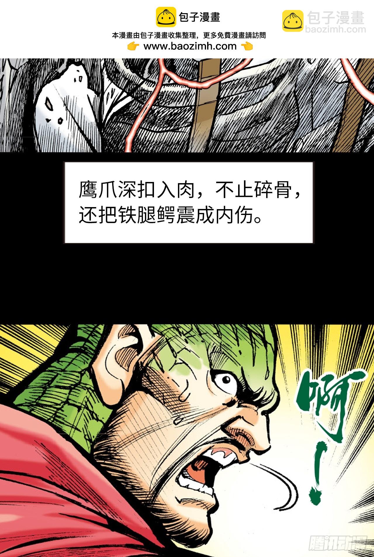 天雷破易筋(1/2)-第77话