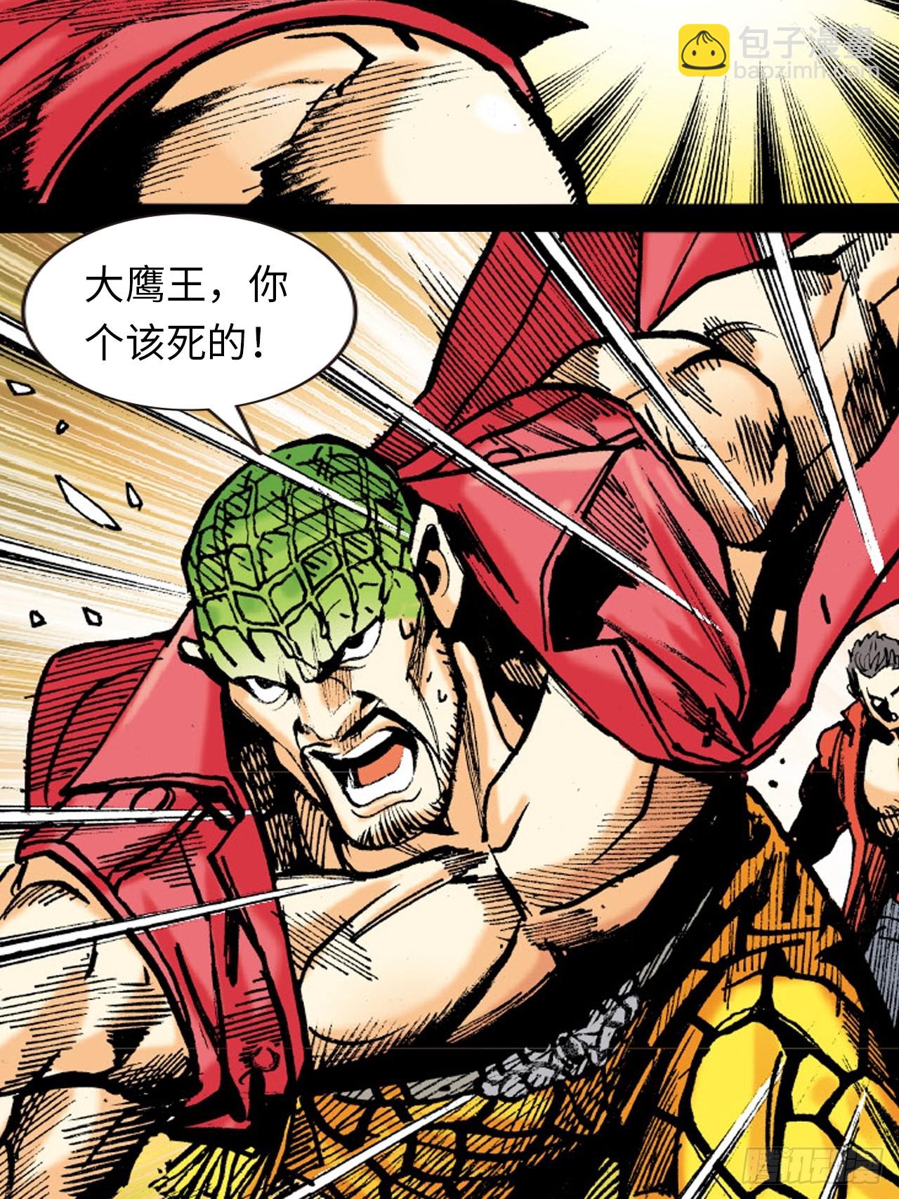 天雷破易筋(1/2)-第77话