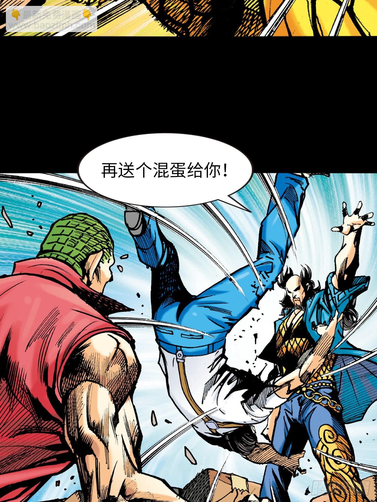 天雷破易筋(1/2)-第77话