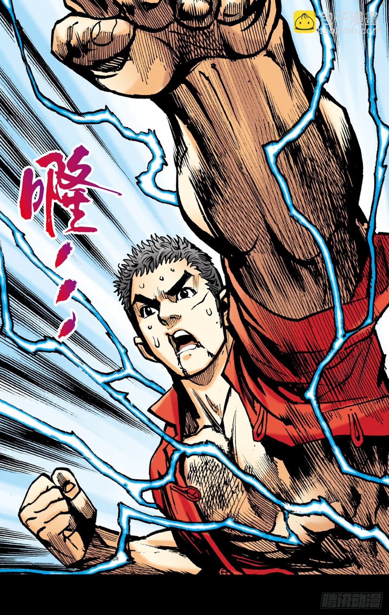 天雷破易筋(1/2)-第77话