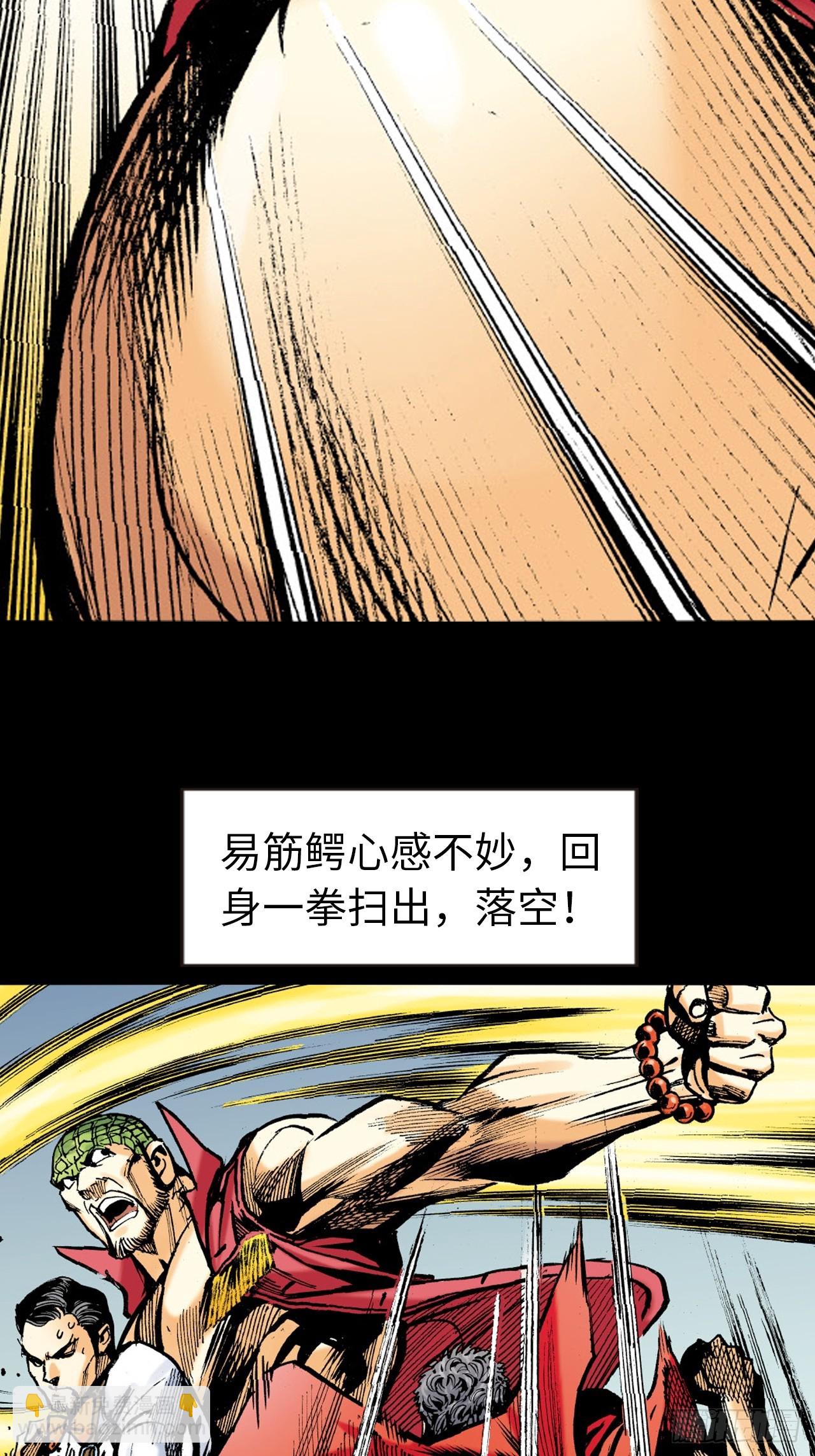 天雷破易筋(1/2)-第77话