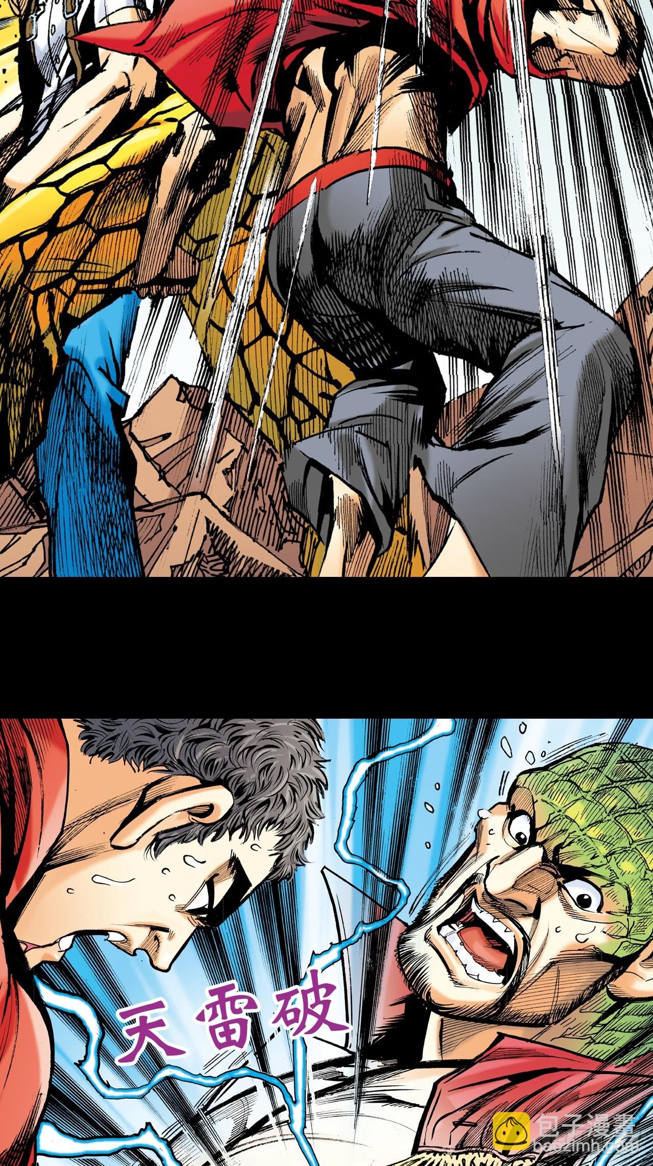 天雷破易筋(1/2)-第77话